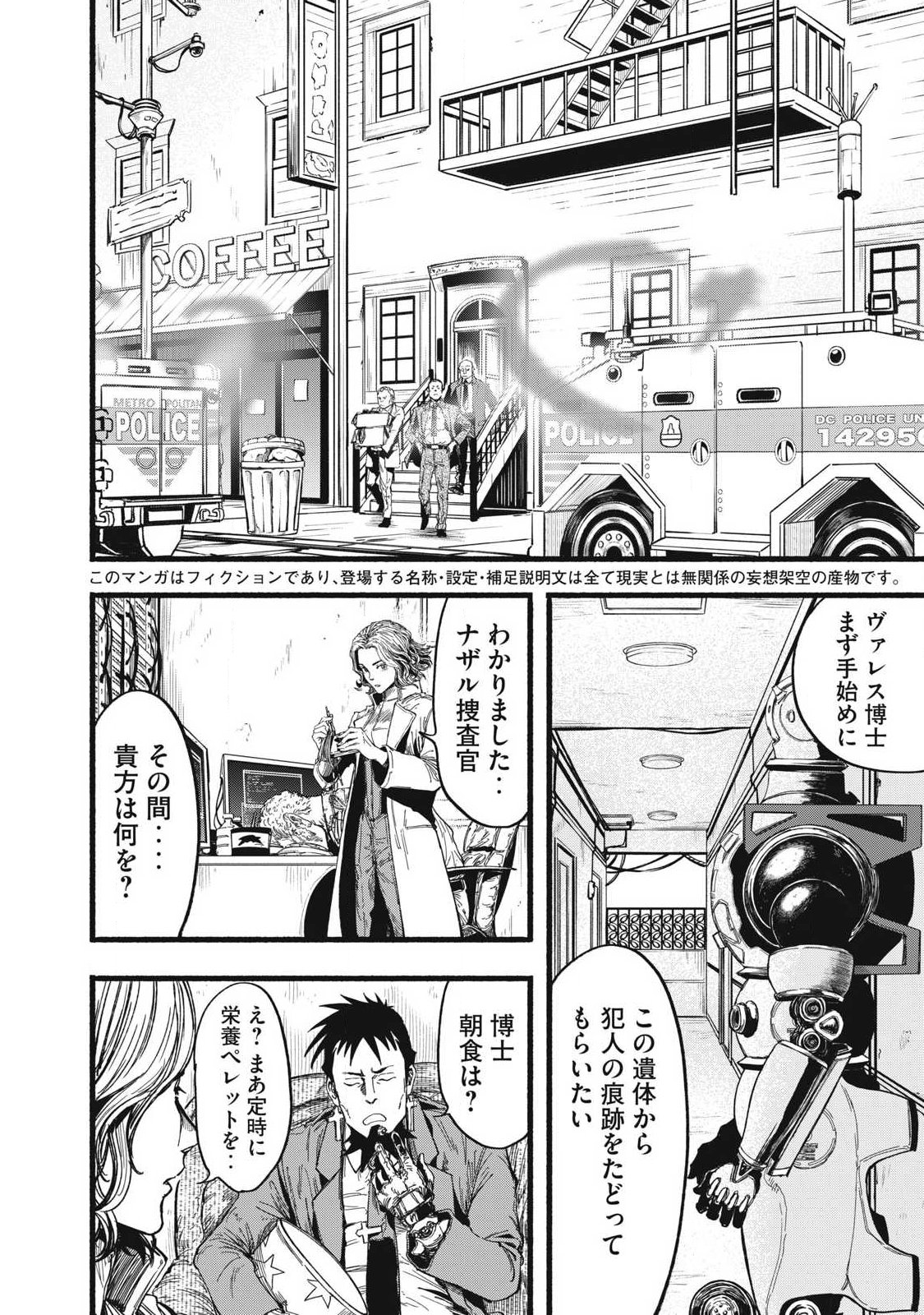 Glitch Witch Chapter 1.2 4ページ