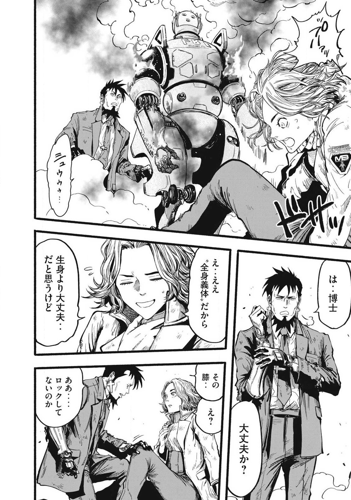 Glitch Witch Chapter 1.2 32ページ