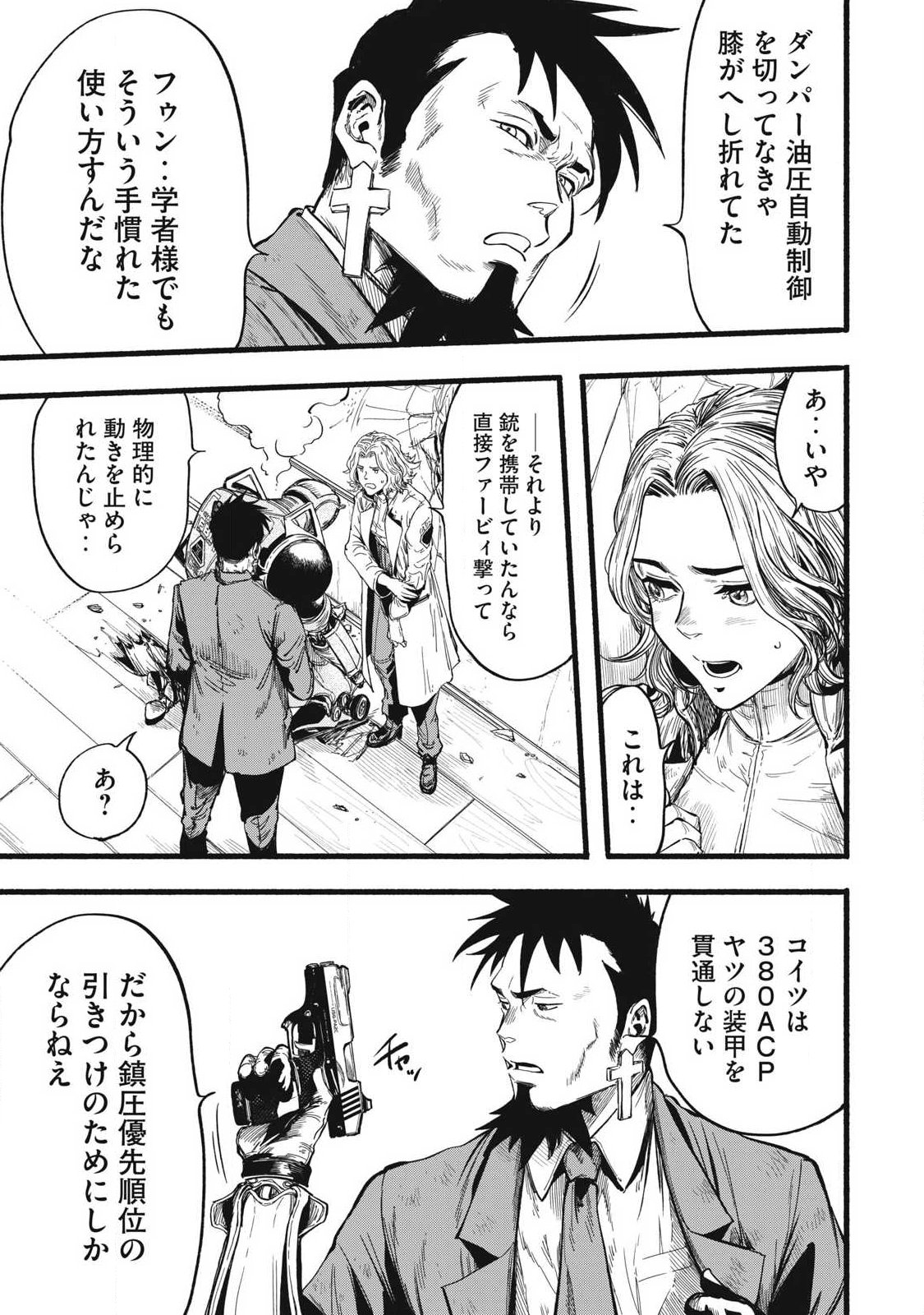 Glitch Witch Chapter 1.2 33ページ