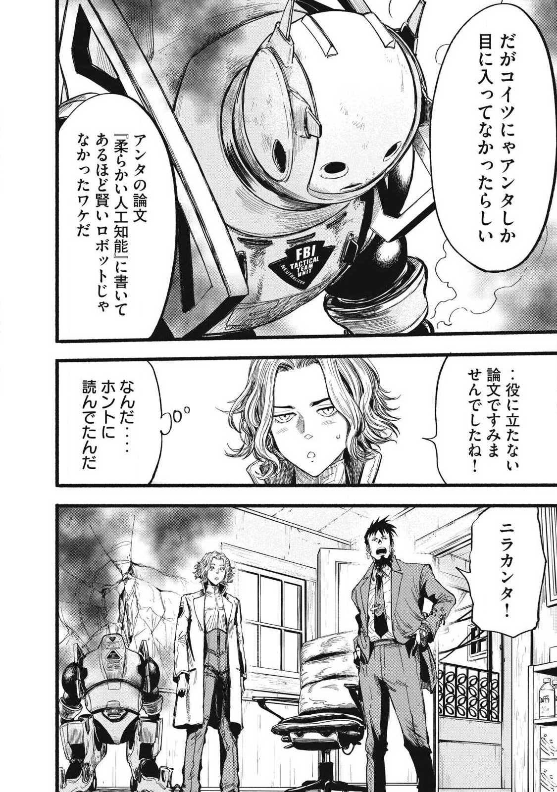 Glitch Witch Chapter 1.2 34ページ