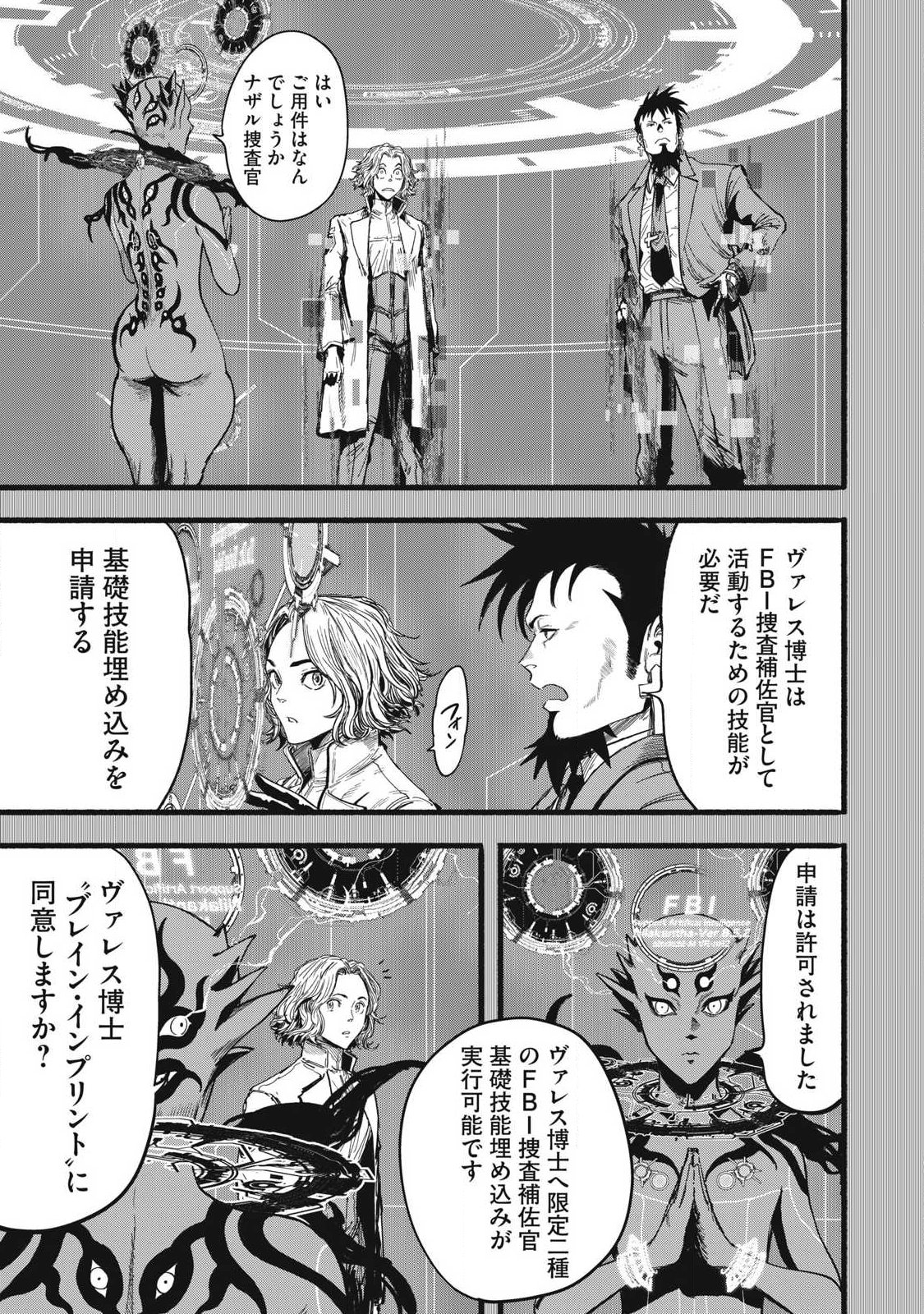 Glitch Witch Chapter 1.2 35ページ