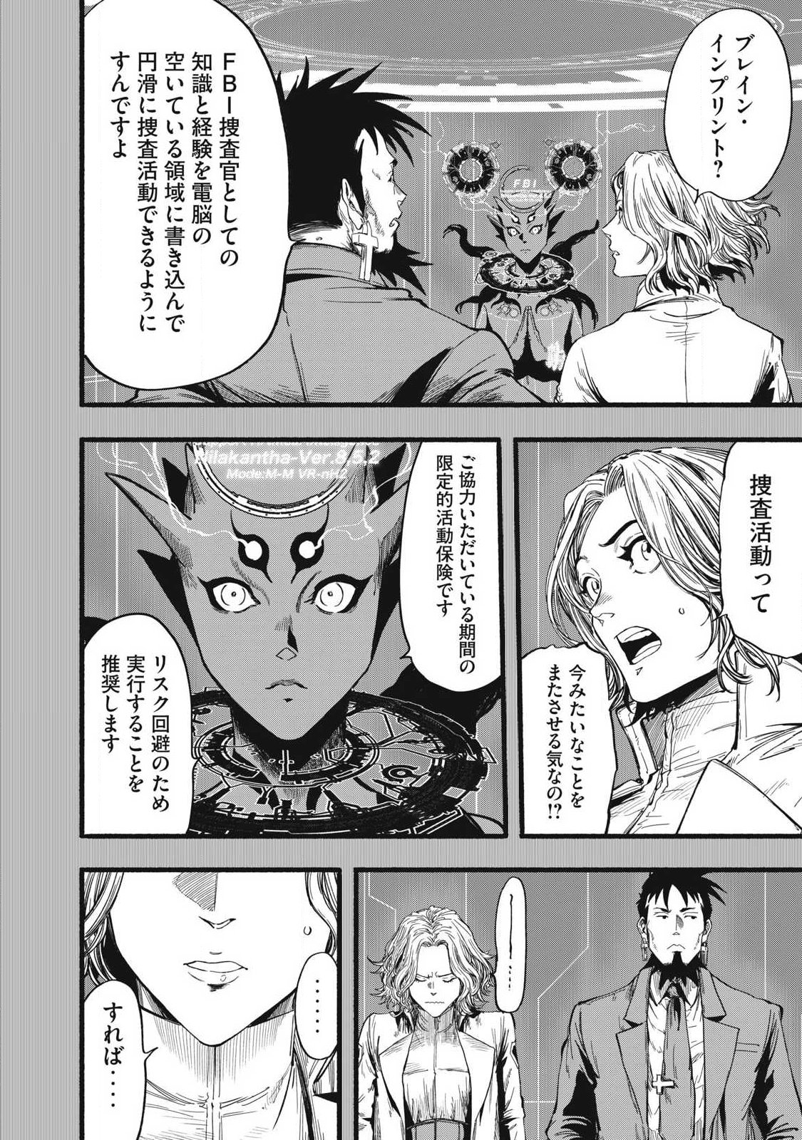 Glitch Witch Chapter 1.2 36ページ