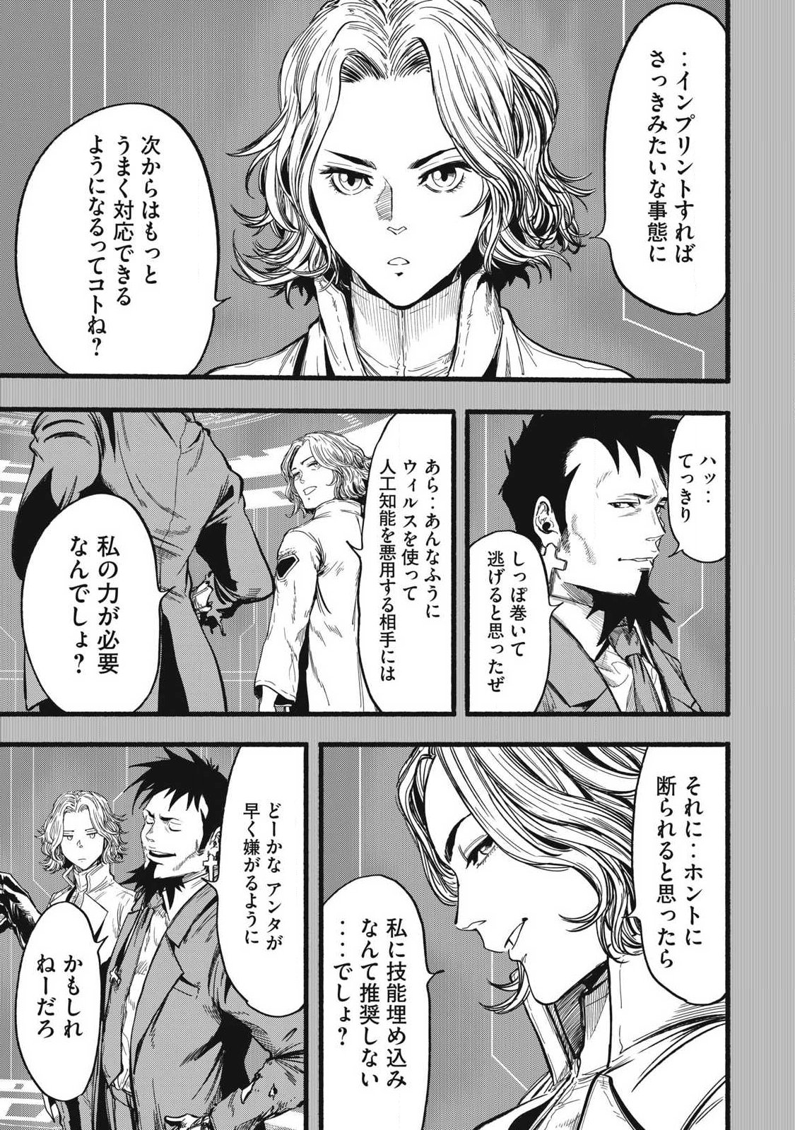 Glitch Witch Chapter 1.2 37ページ