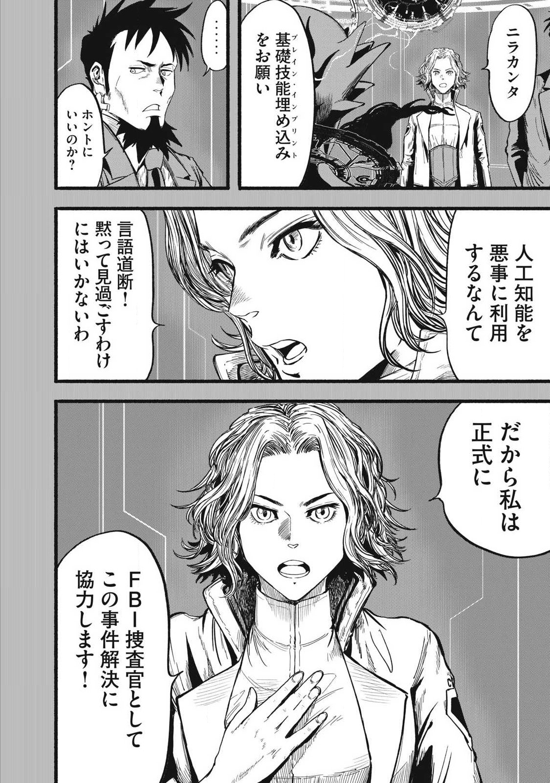 Glitch Witch Chapter 1.2 38ページ