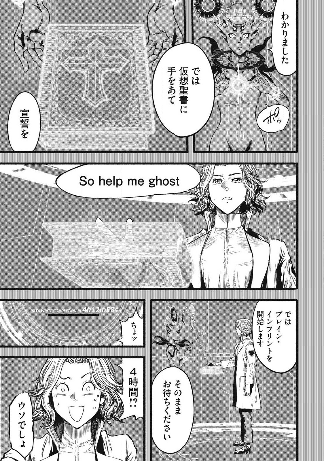 Glitch Witch Chapter 1.2 39ページ
