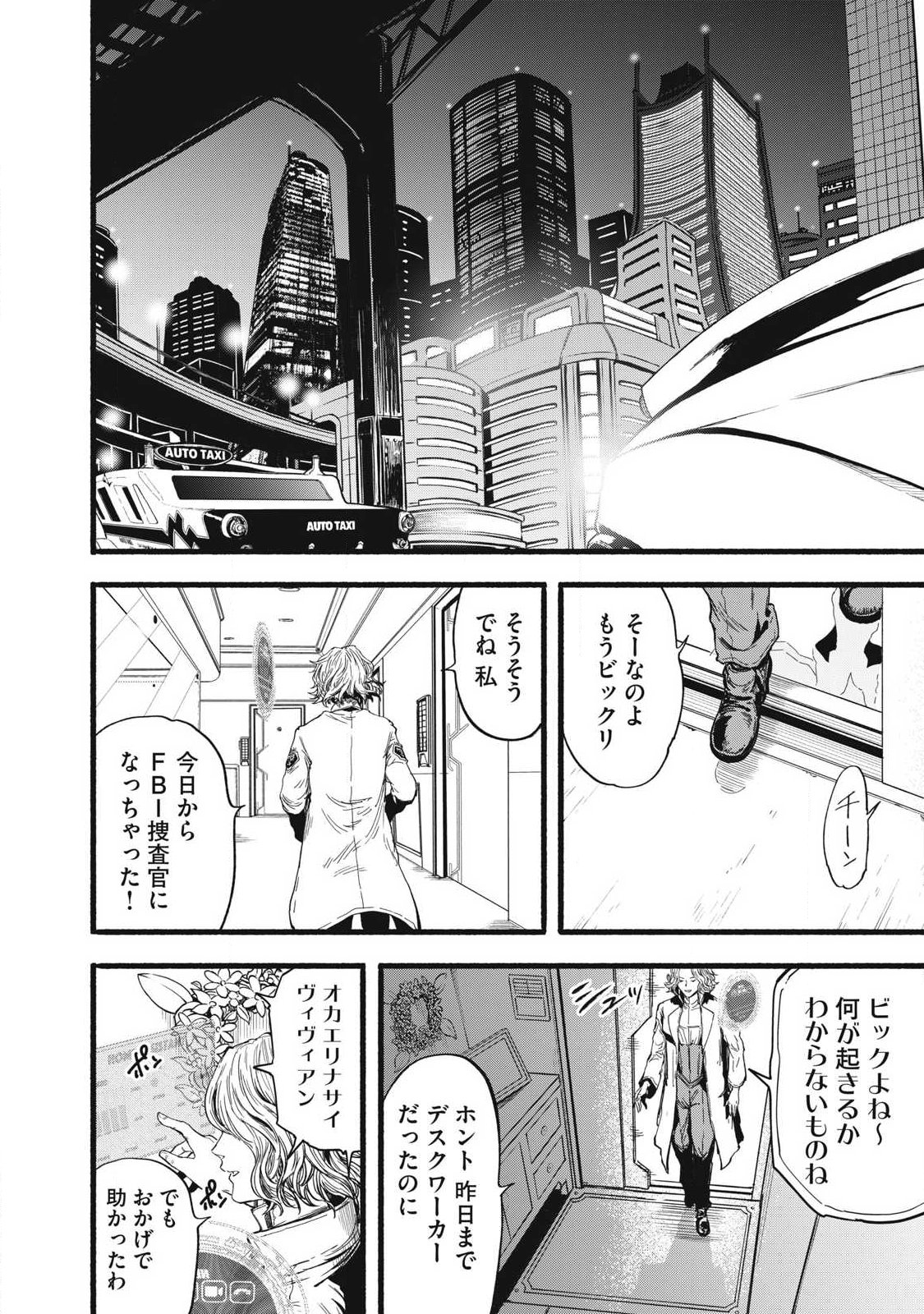 Glitch Witch Chapter 1.2 40ページ