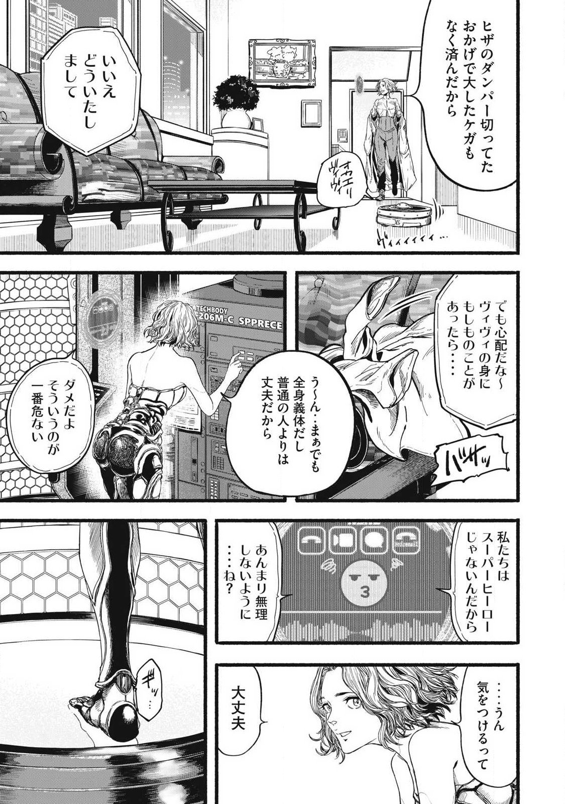 Glitch Witch Chapter 1.2 41ページ
