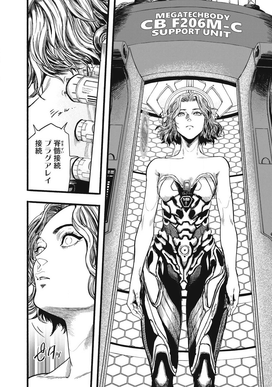 Glitch Witch Chapter 1.2 42ページ