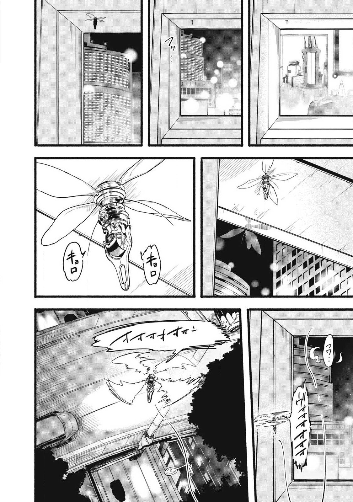 Glitch Witch Chapter 1.2 44ページ