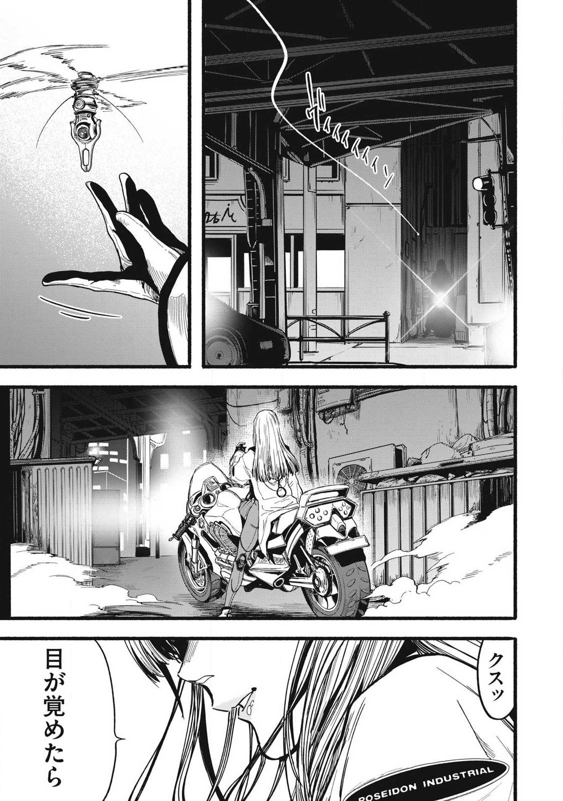 Glitch Witch Chapter 1.2 45ページ