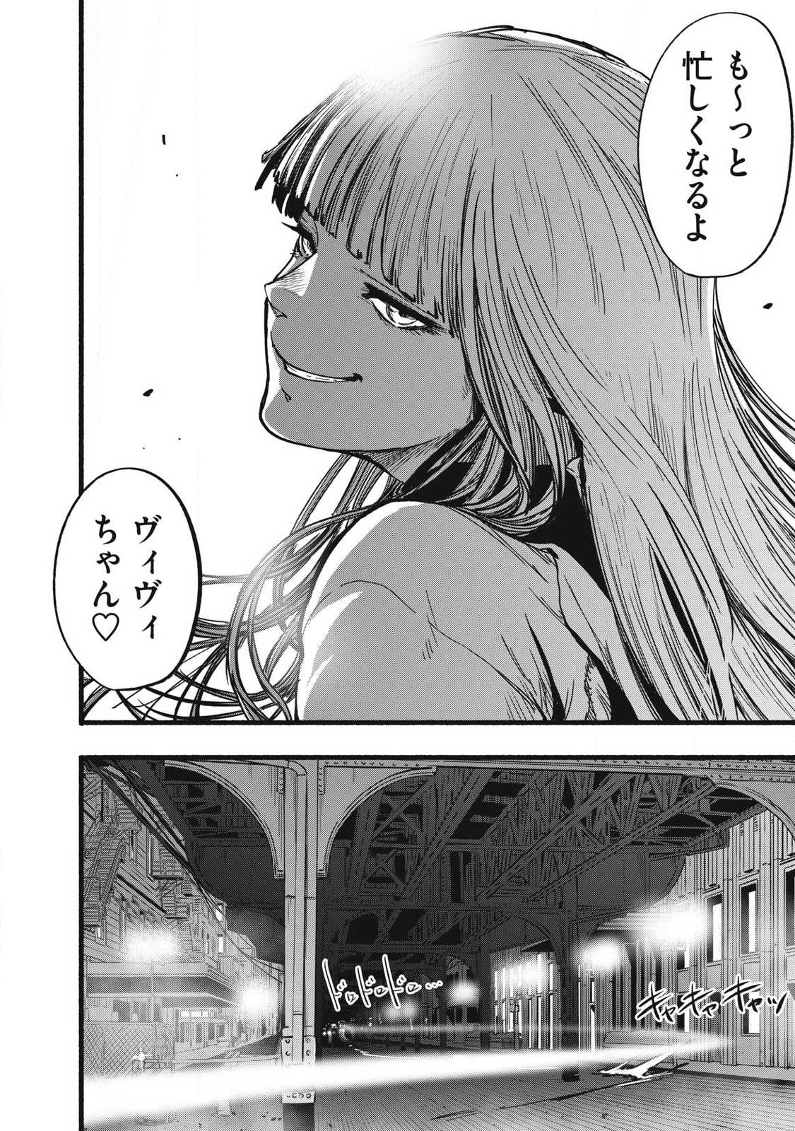 Glitch Witch Chapter 1.2 46ページ