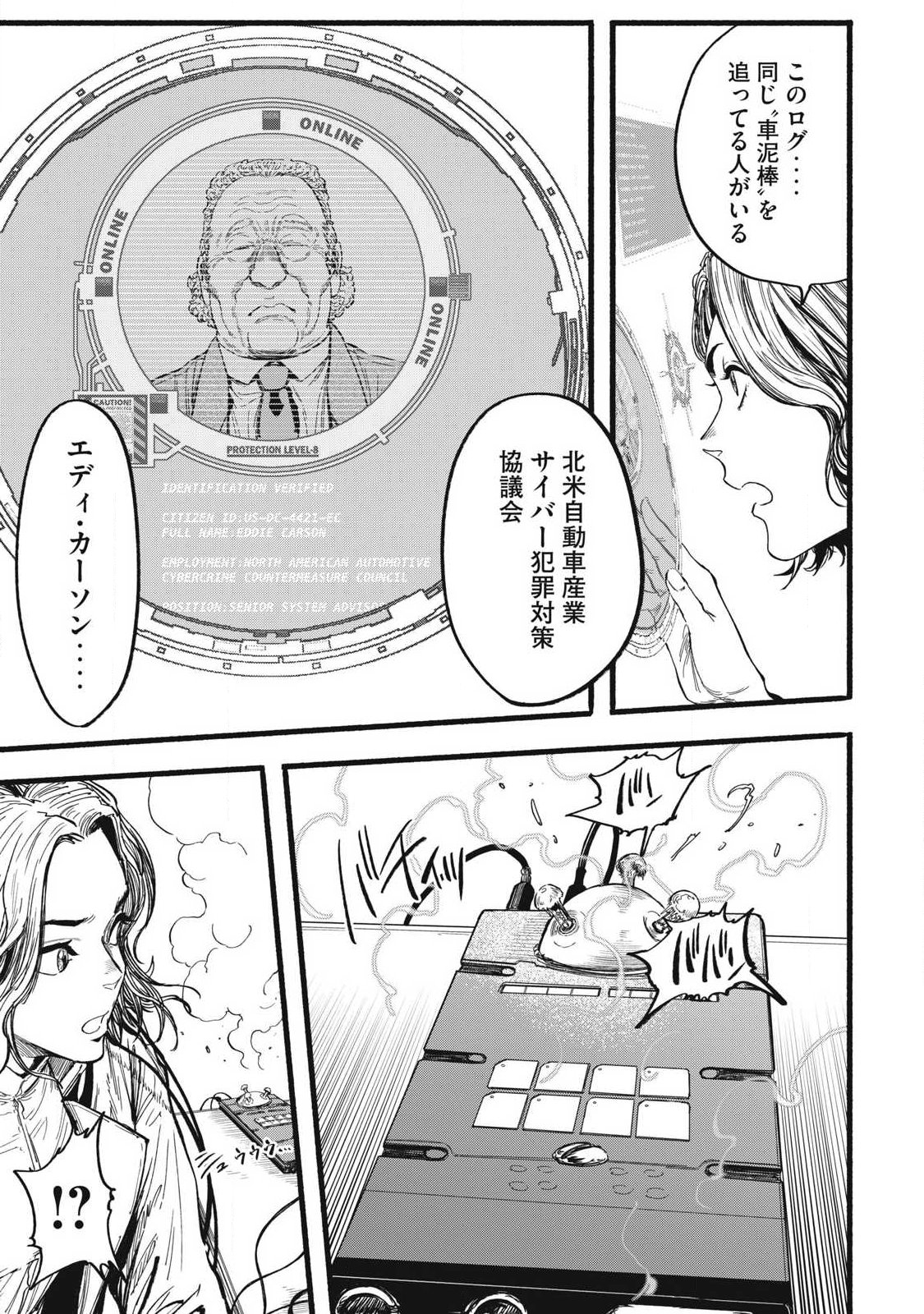Glitch Witch Chapter 1.2 9ページ