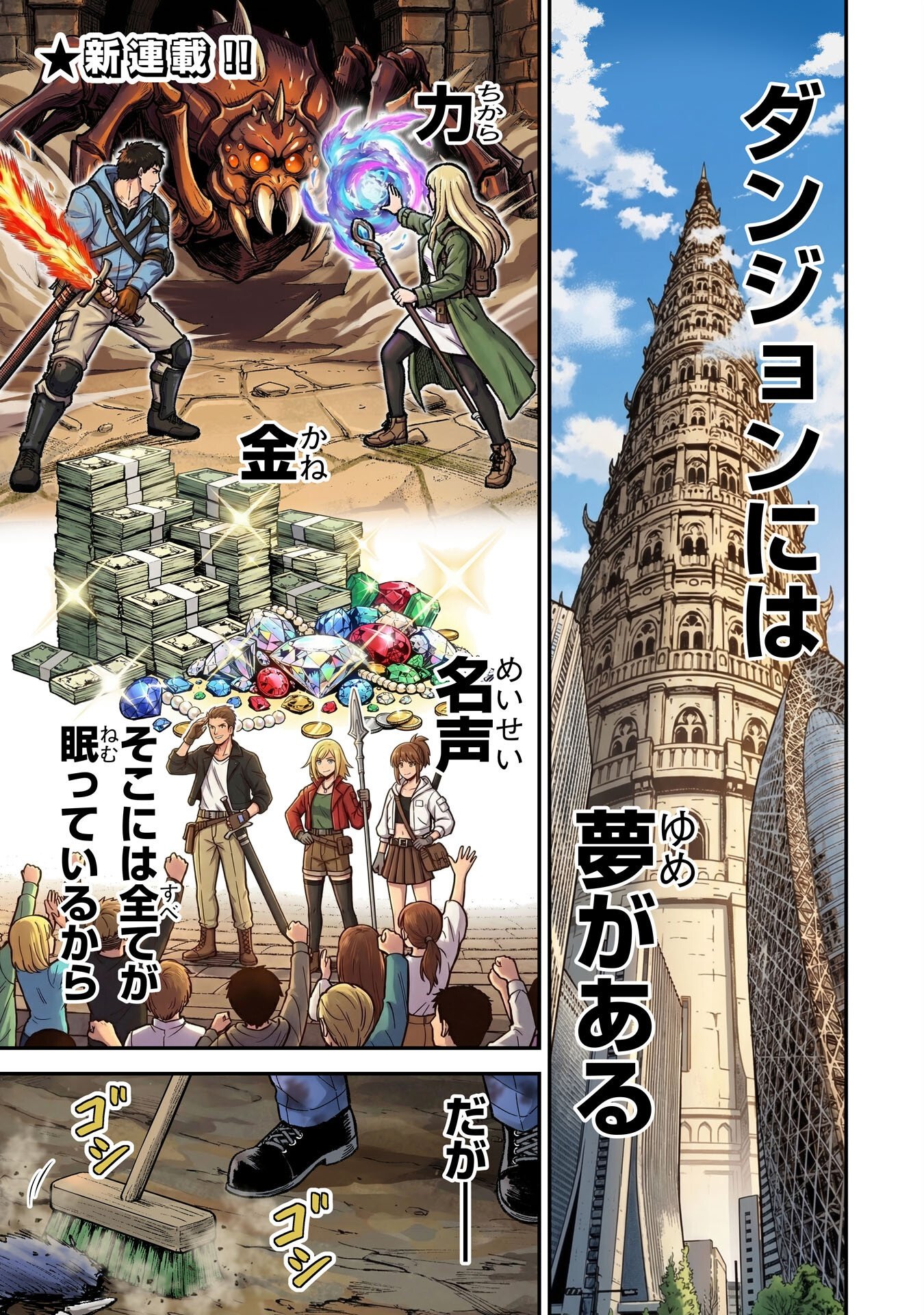 Daimeikyu no Atoshimatsu Chapter 1 1ページ