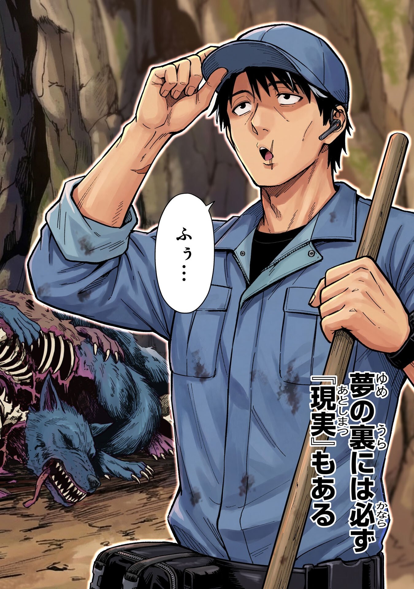 Daimeikyu no Atoshimatsu Chapter 1 2ページ