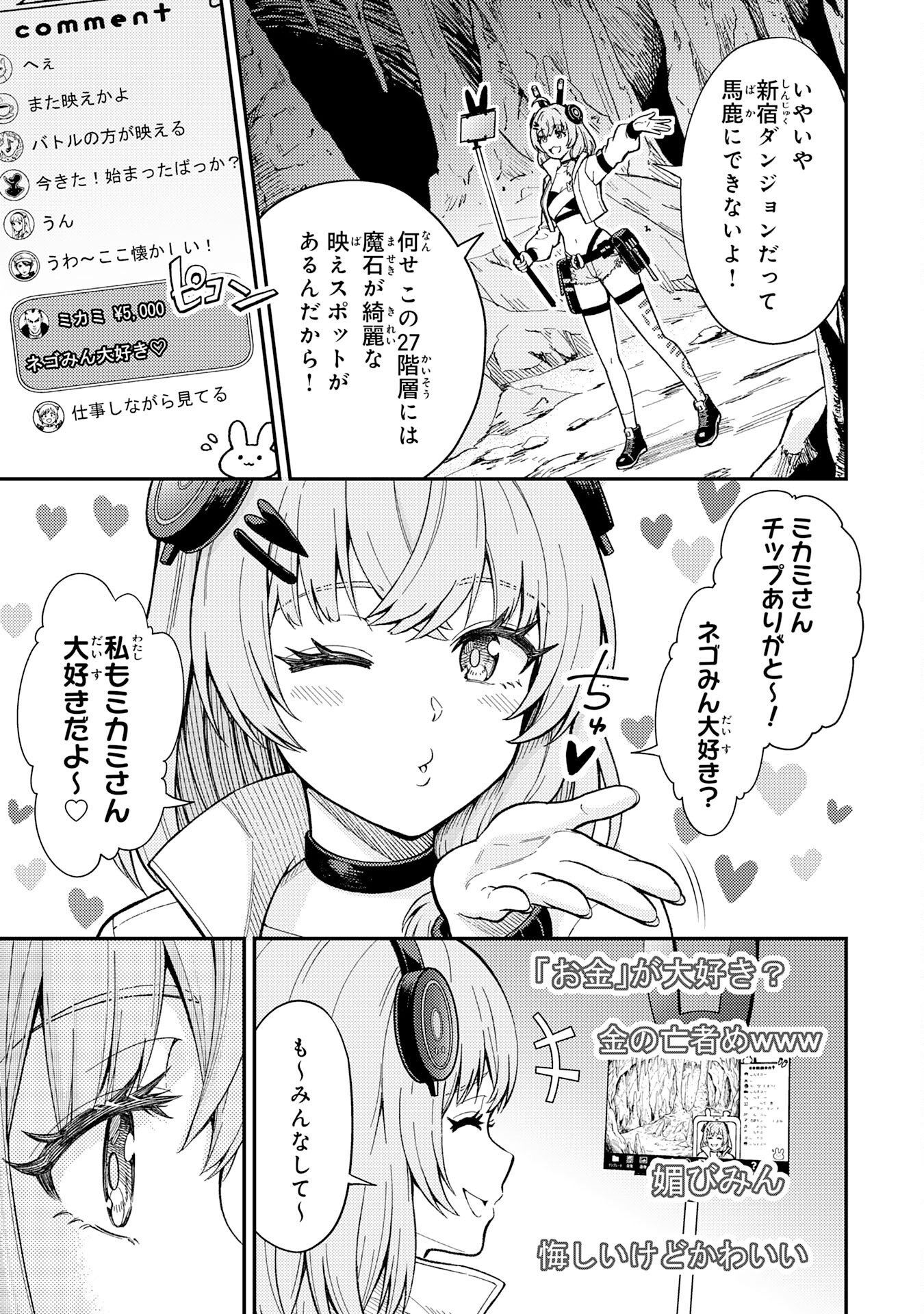 Daimeikyu no Atoshimatsu Chapter 1 11ページ