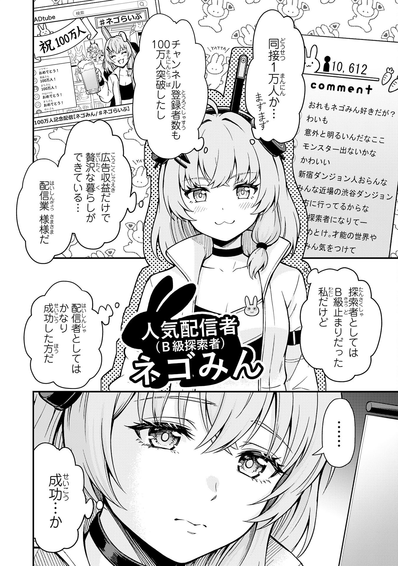 Daimeikyu no Atoshimatsu Chapter 1 12ページ