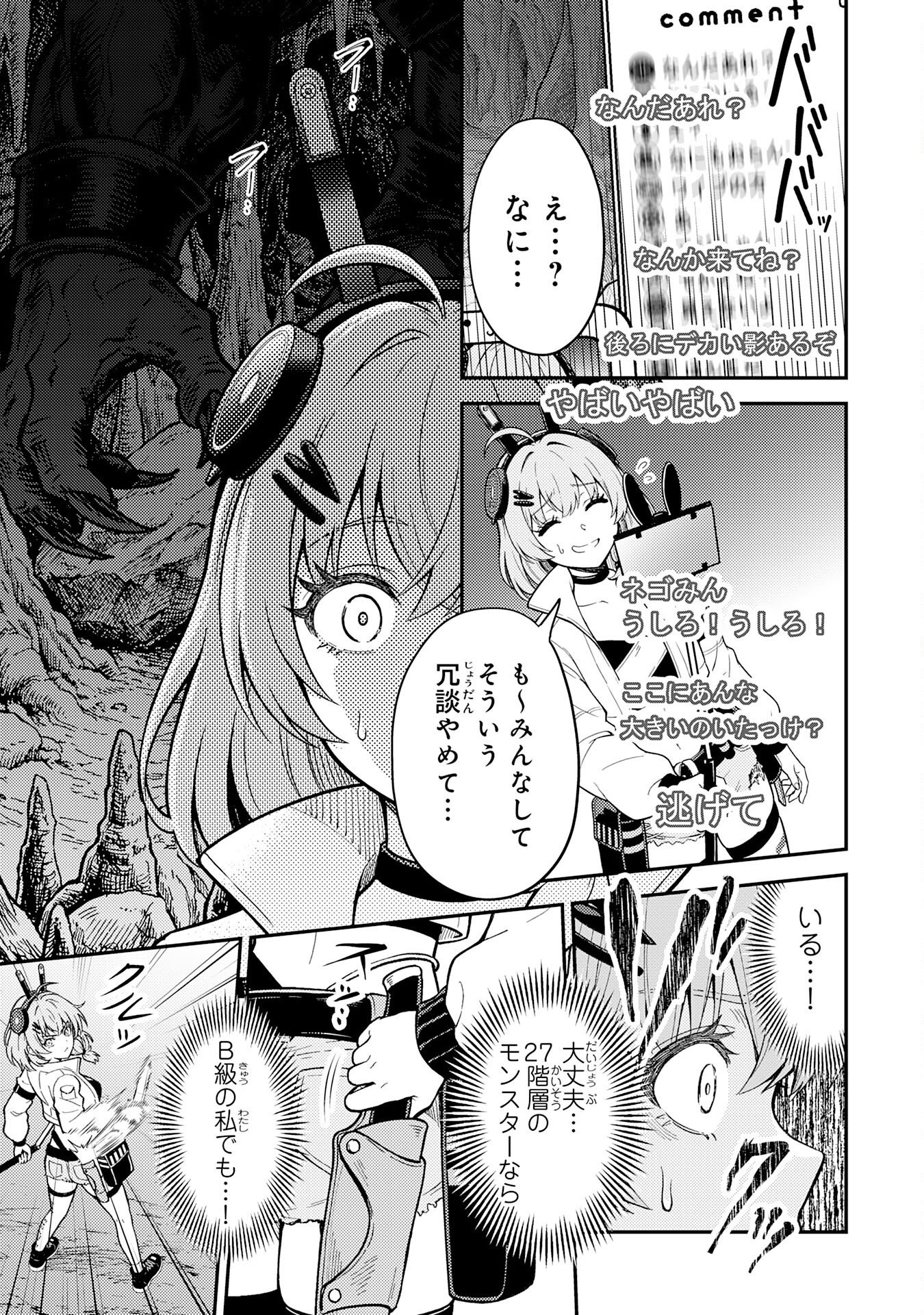 Daimeikyu no Atoshimatsu Chapter 1 13ページ