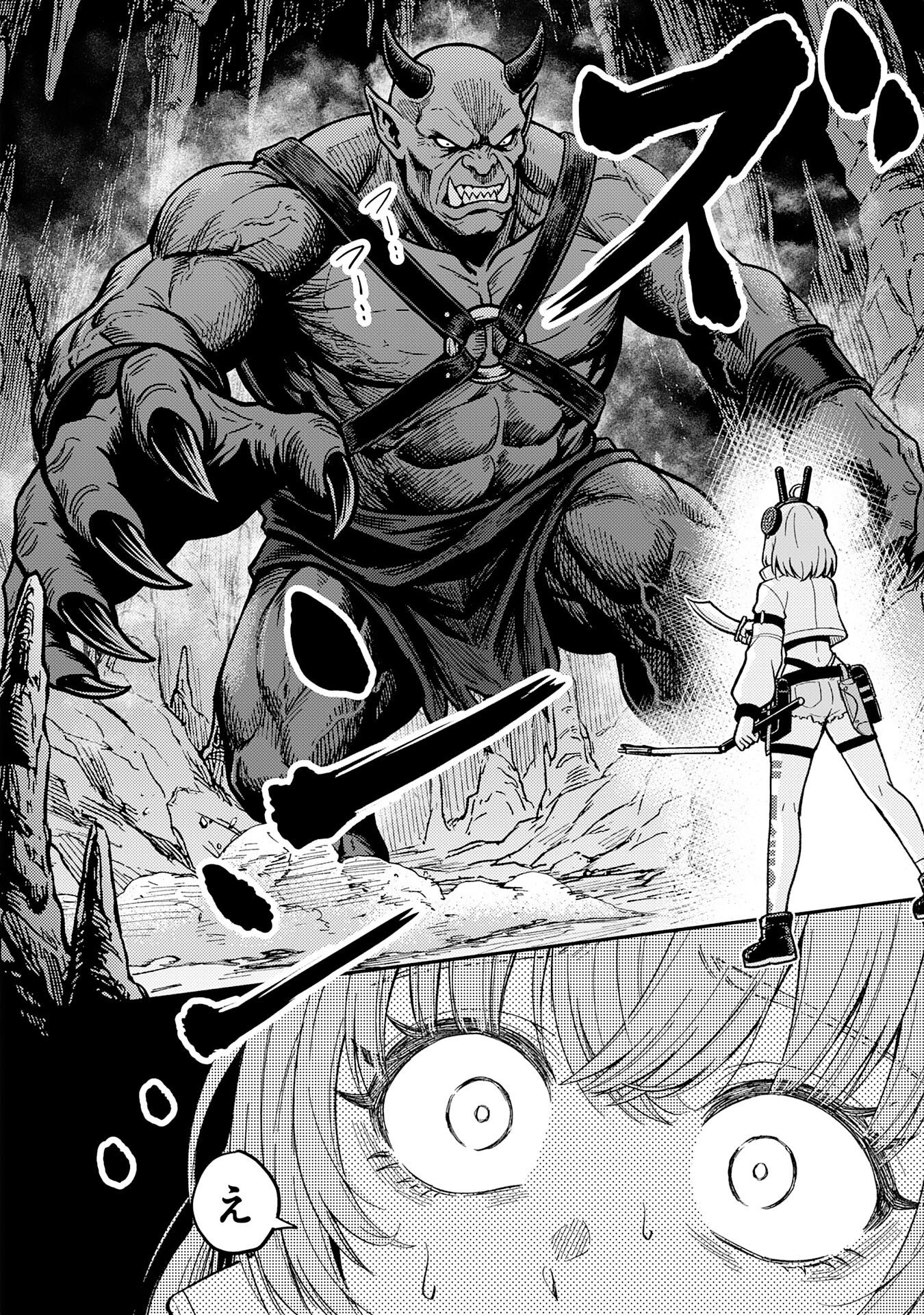 Daimeikyu no Atoshimatsu Chapter 1 14ページ