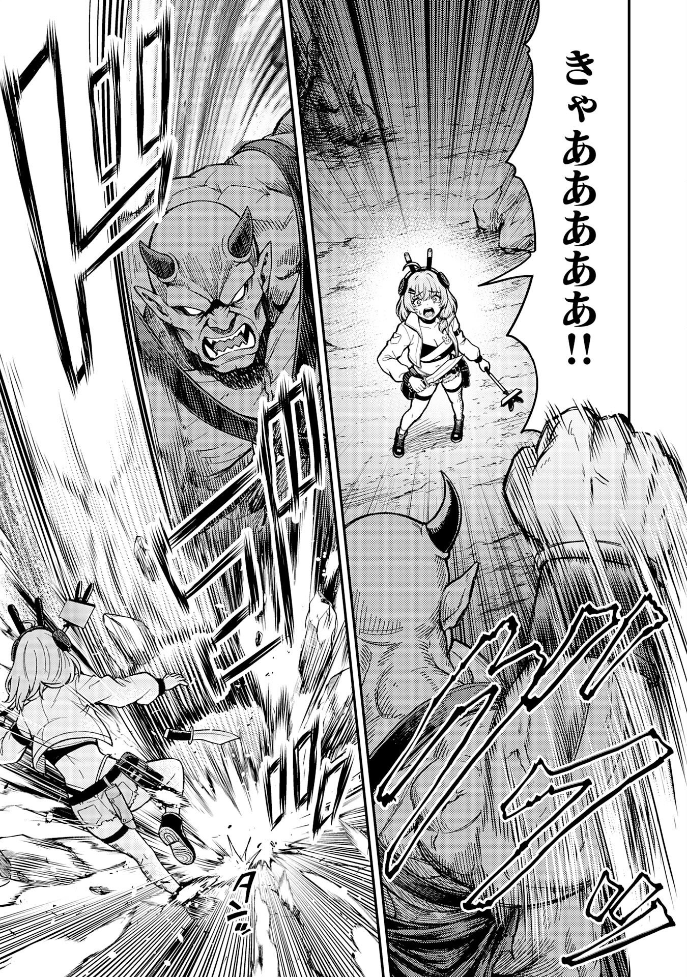 Daimeikyu no Atoshimatsu Chapter 1 15ページ