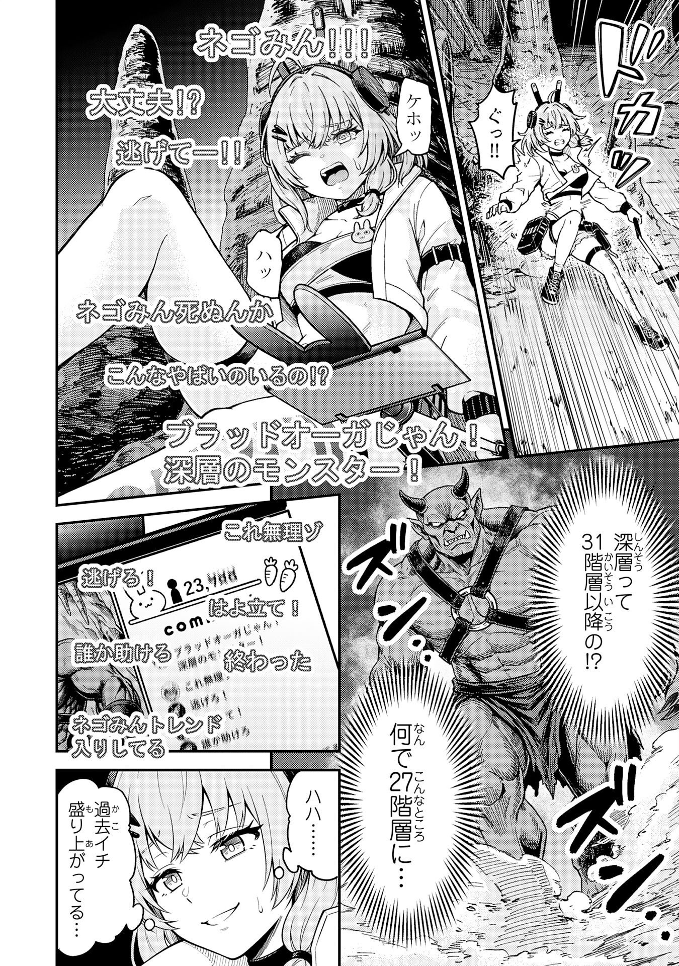 Daimeikyu no Atoshimatsu Chapter 1 16ページ