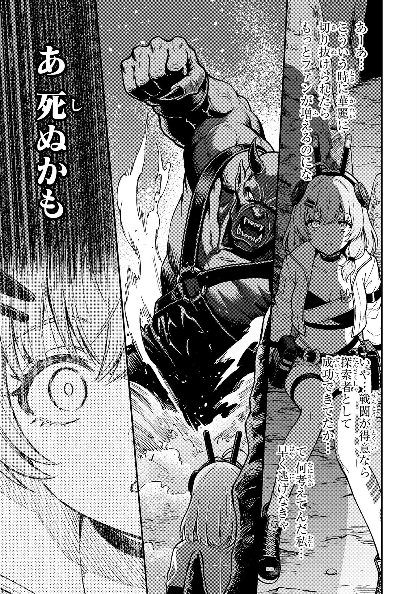 Daimeikyu no Atoshimatsu Chapter 1 17ページ