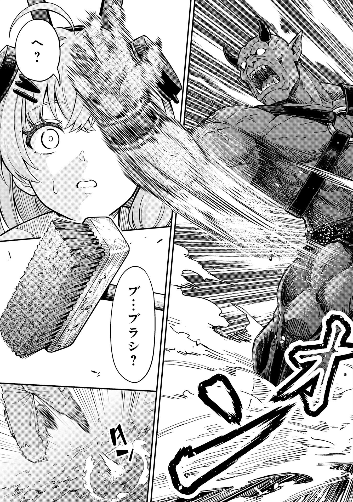 Daimeikyu no Atoshimatsu Chapter 1 19ページ
