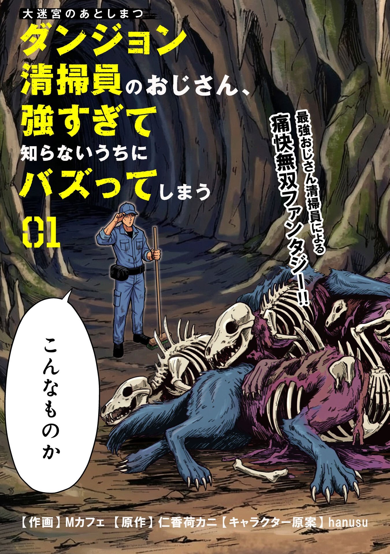 Daimeikyu no Atoshimatsu Chapter 1 3ページ