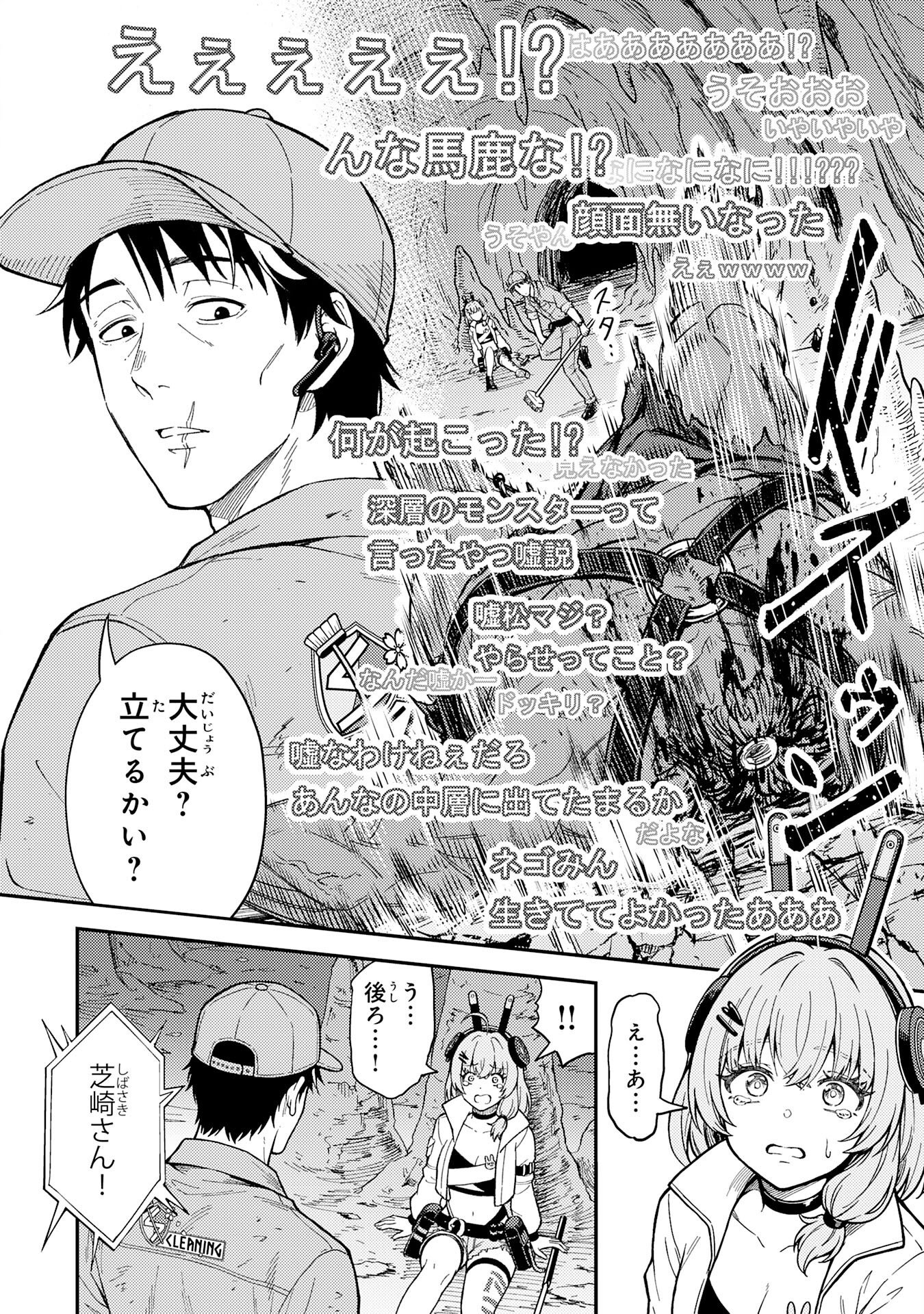 Daimeikyu no Atoshimatsu Chapter 1 22ページ
