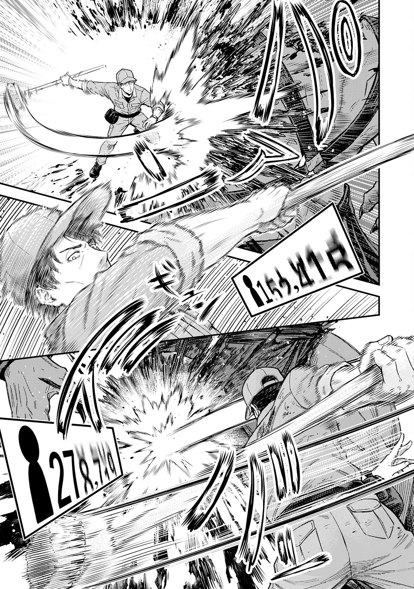 Daimeikyu no Atoshimatsu Chapter 1 25ページ