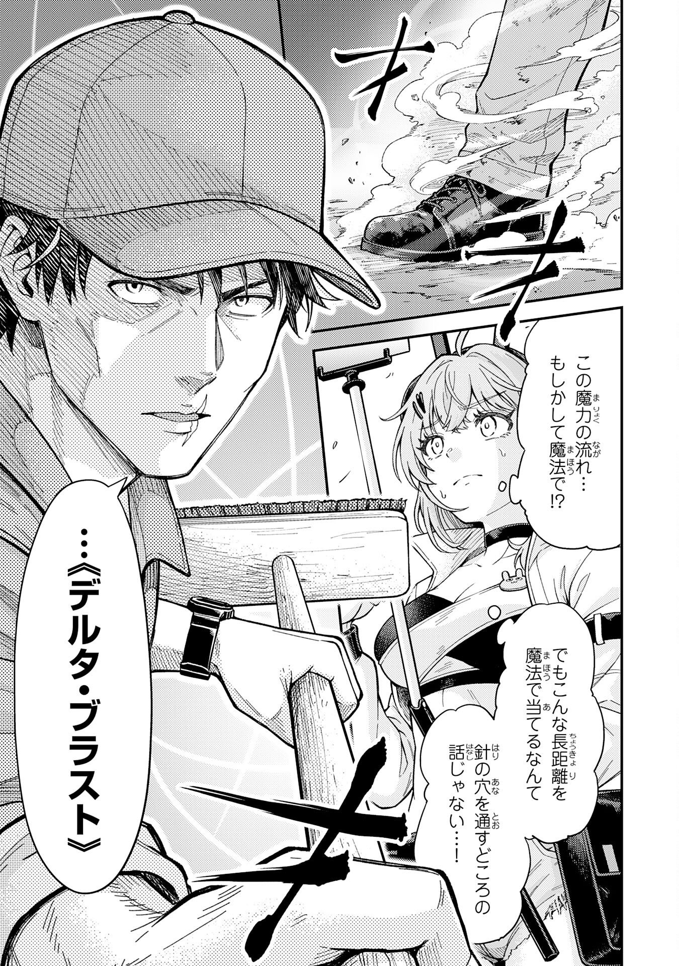 Daimeikyu no Atoshimatsu Chapter 1 31ページ