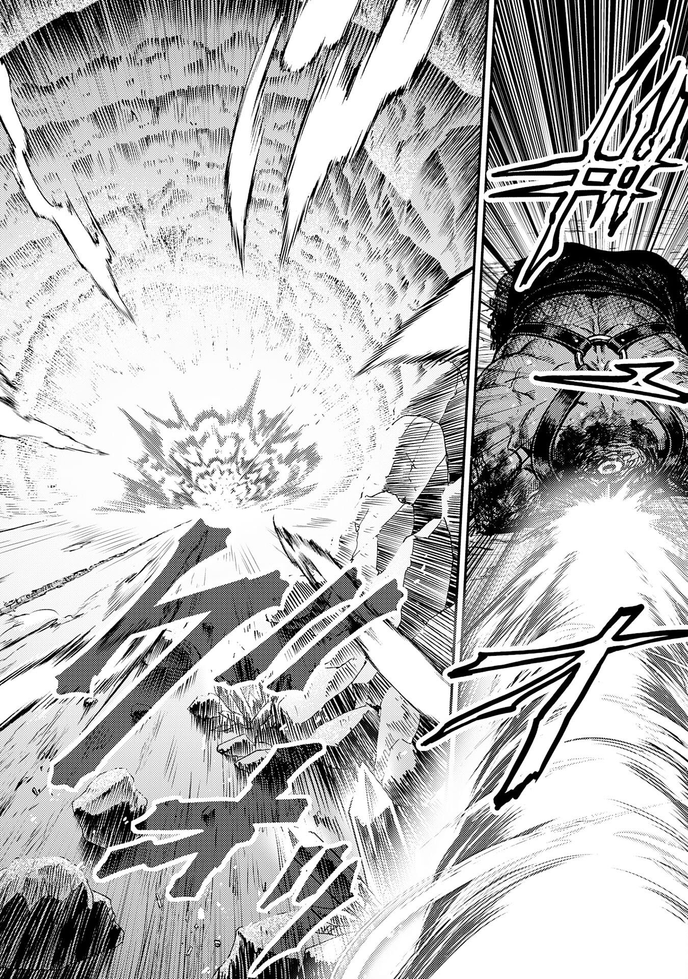 Daimeikyu no Atoshimatsu Chapter 1 34ページ