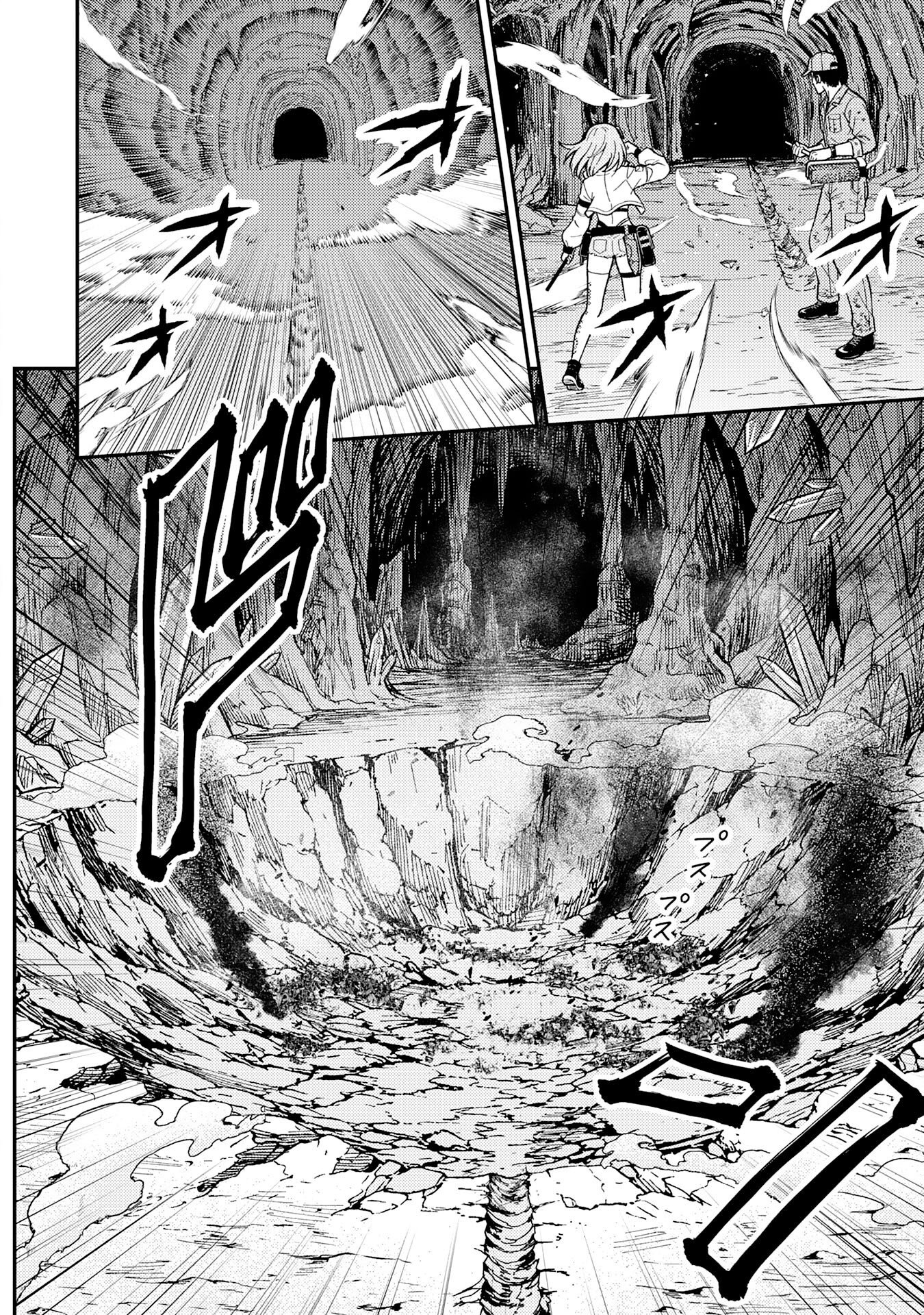Daimeikyu no Atoshimatsu Chapter 1 36ページ