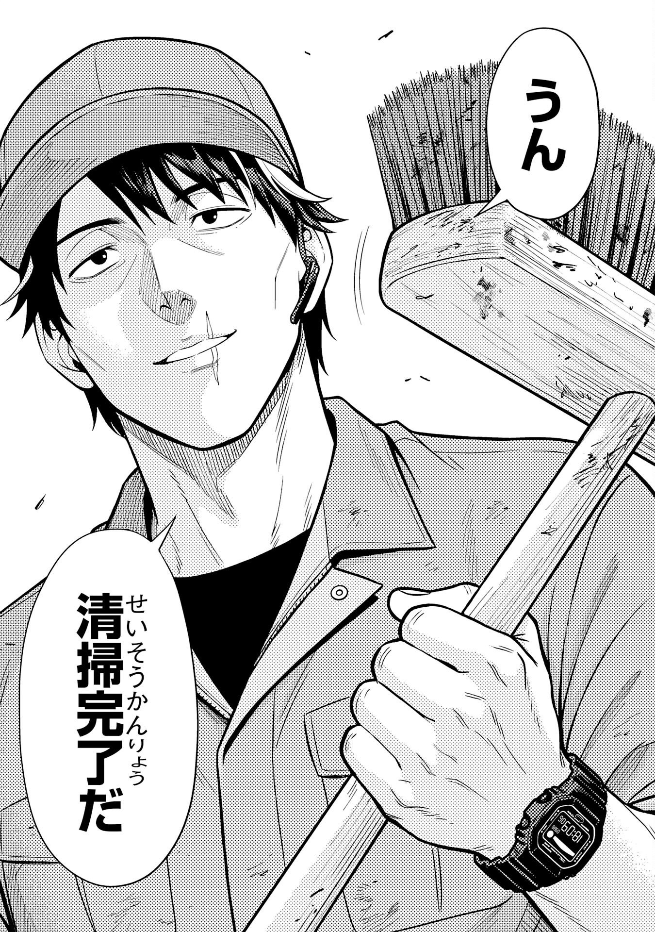 Daimeikyu no Atoshimatsu Chapter 1 37ページ