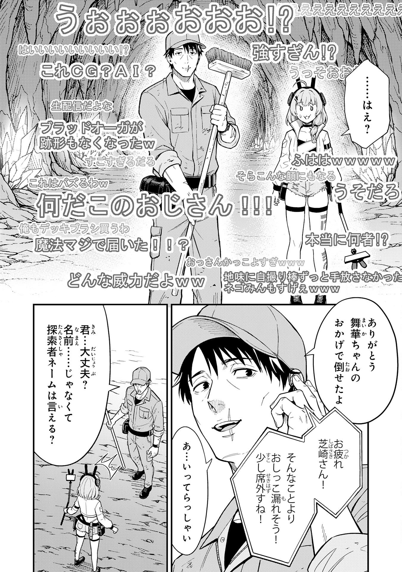 Daimeikyu no Atoshimatsu Chapter 1 38ページ