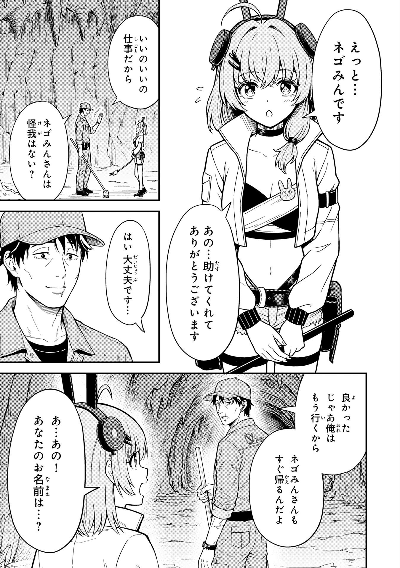Daimeikyu no Atoshimatsu Chapter 1 39ページ