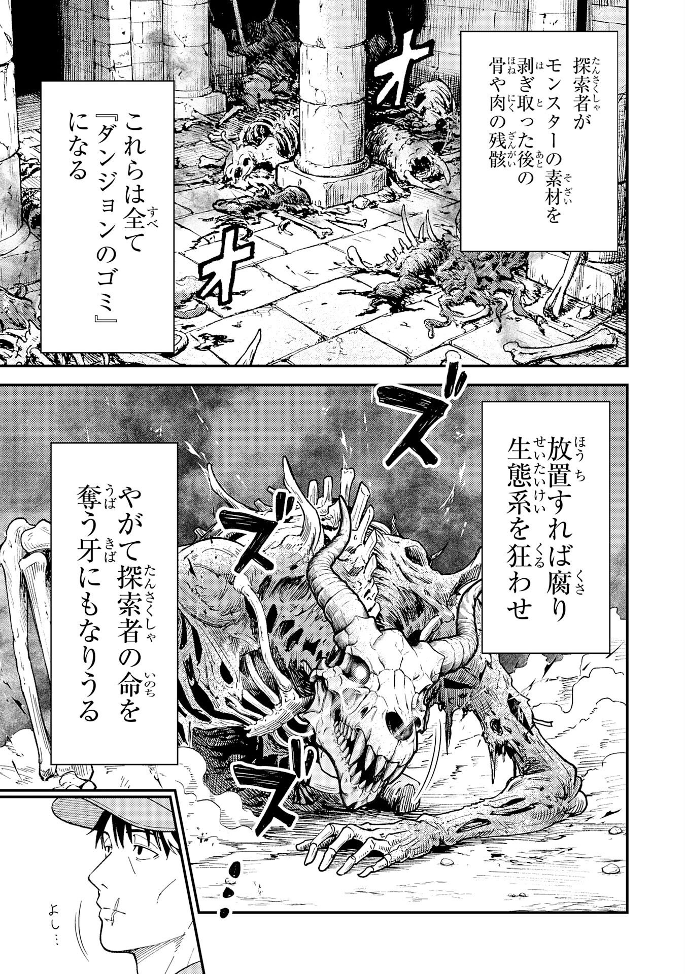 Daimeikyu no Atoshimatsu Chapter 1 5ページ