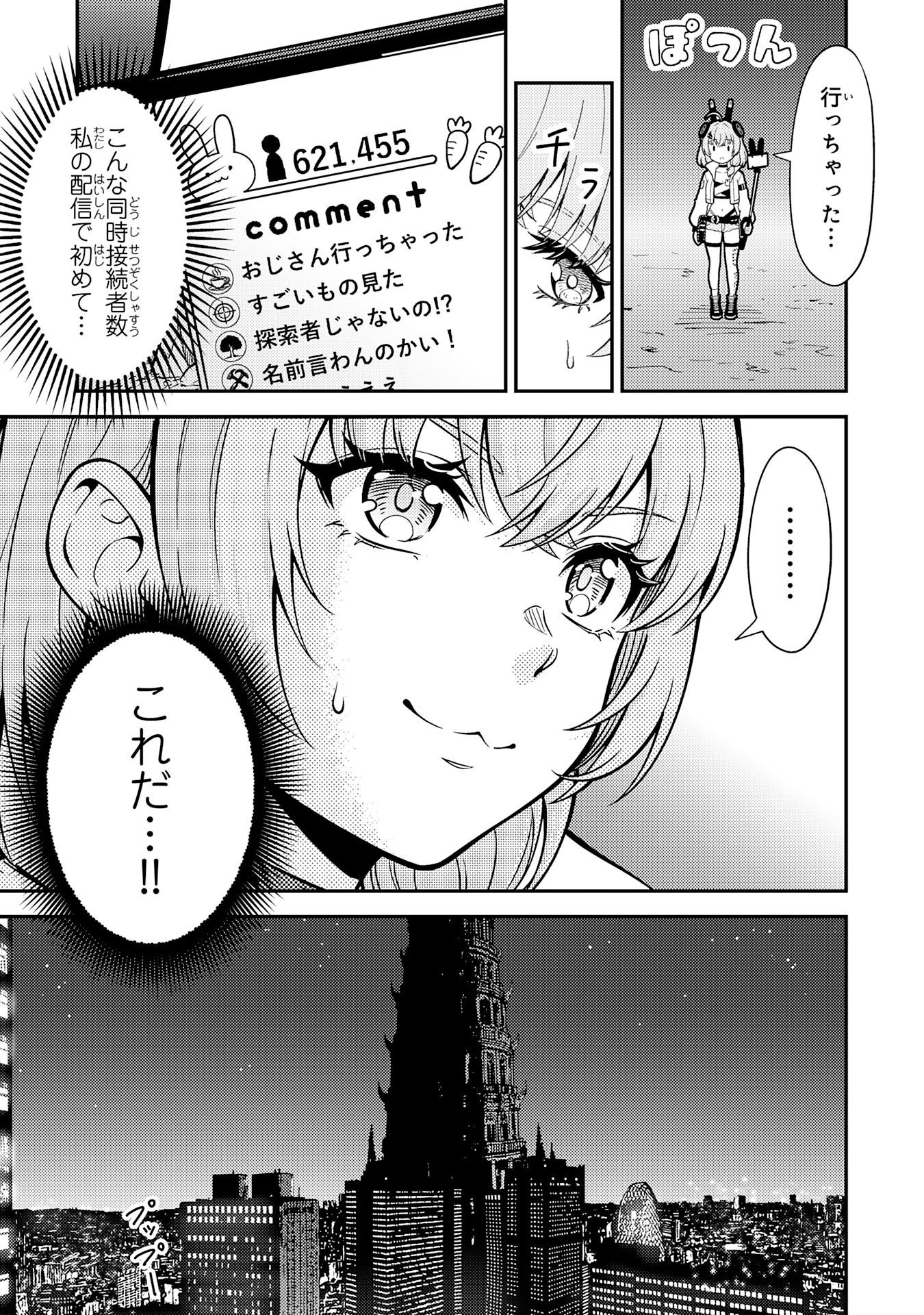Daimeikyu no Atoshimatsu Chapter 1 41ページ