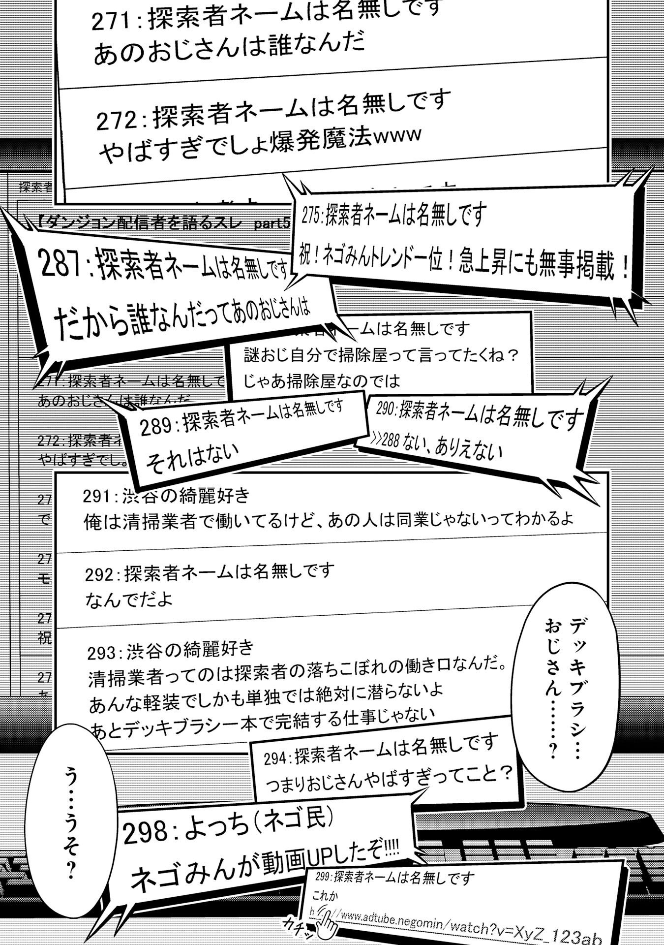 Daimeikyu no Atoshimatsu Chapter 1 43ページ