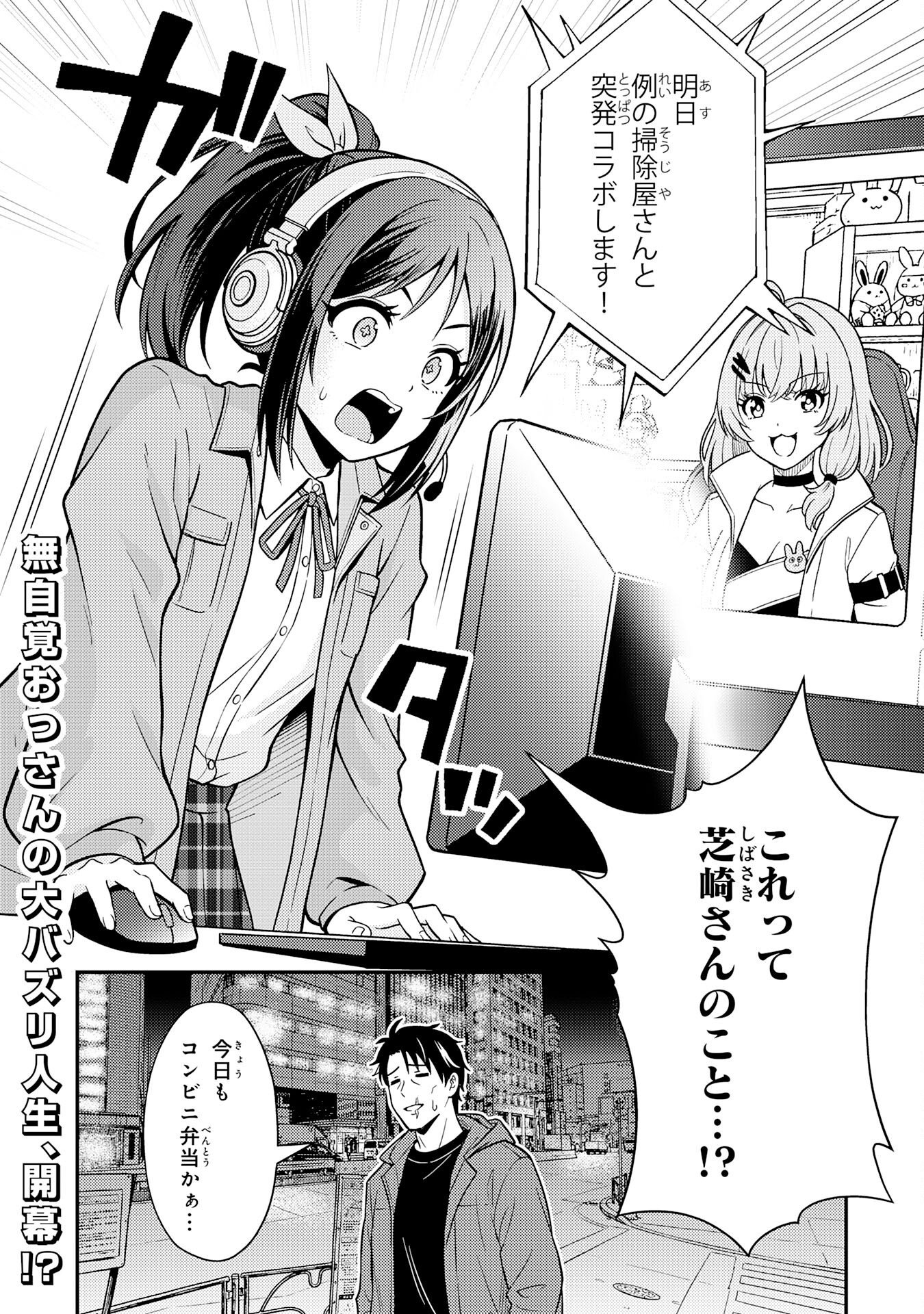 Daimeikyu no Atoshimatsu Chapter 1 44ページ