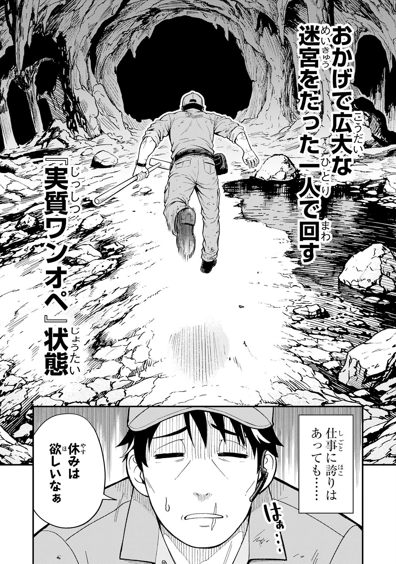 Daimeikyu no Atoshimatsu Chapter 1 7ページ