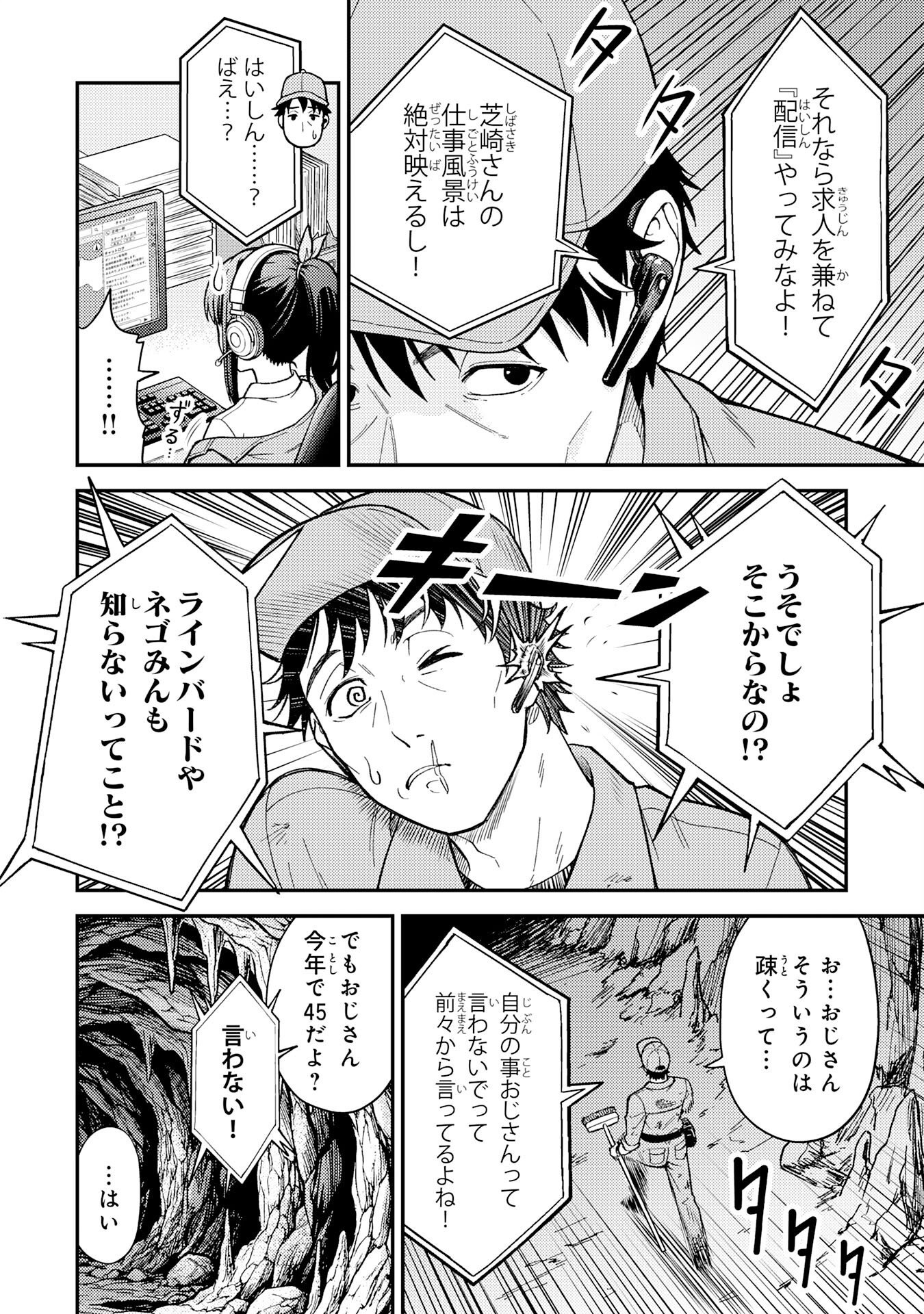 Daimeikyu no Atoshimatsu Chapter 1 8ページ