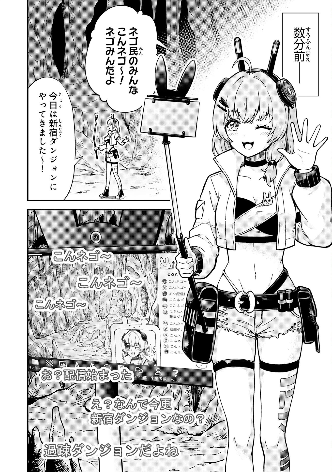 Daimeikyu no Atoshimatsu Chapter 1 10ページ