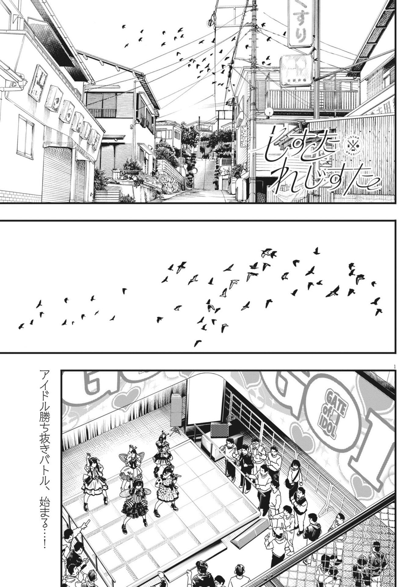 siSTAR regiSTAR Chapter 46 1ページ