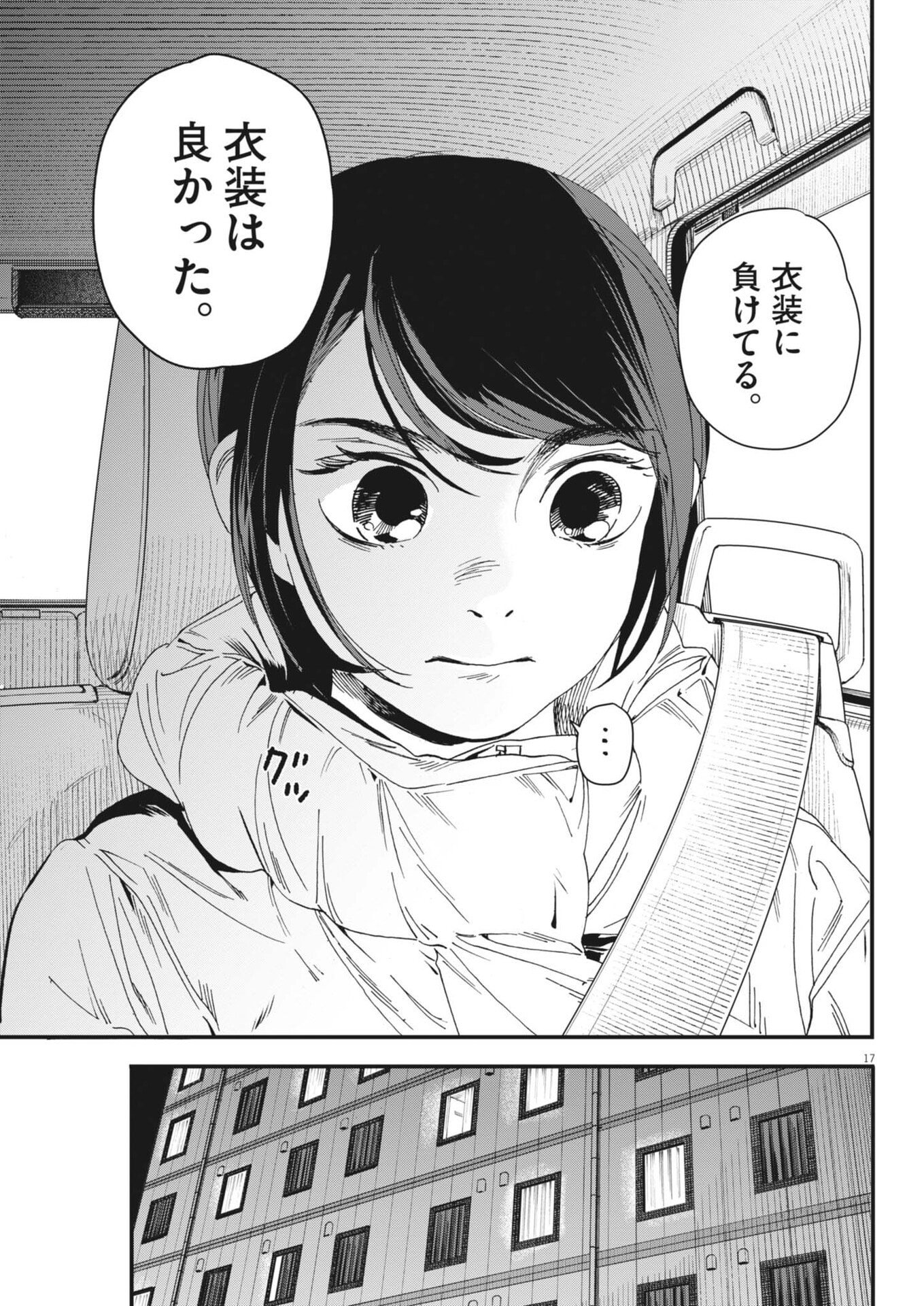 siSTAR regiSTAR Chapter 46 17ページ