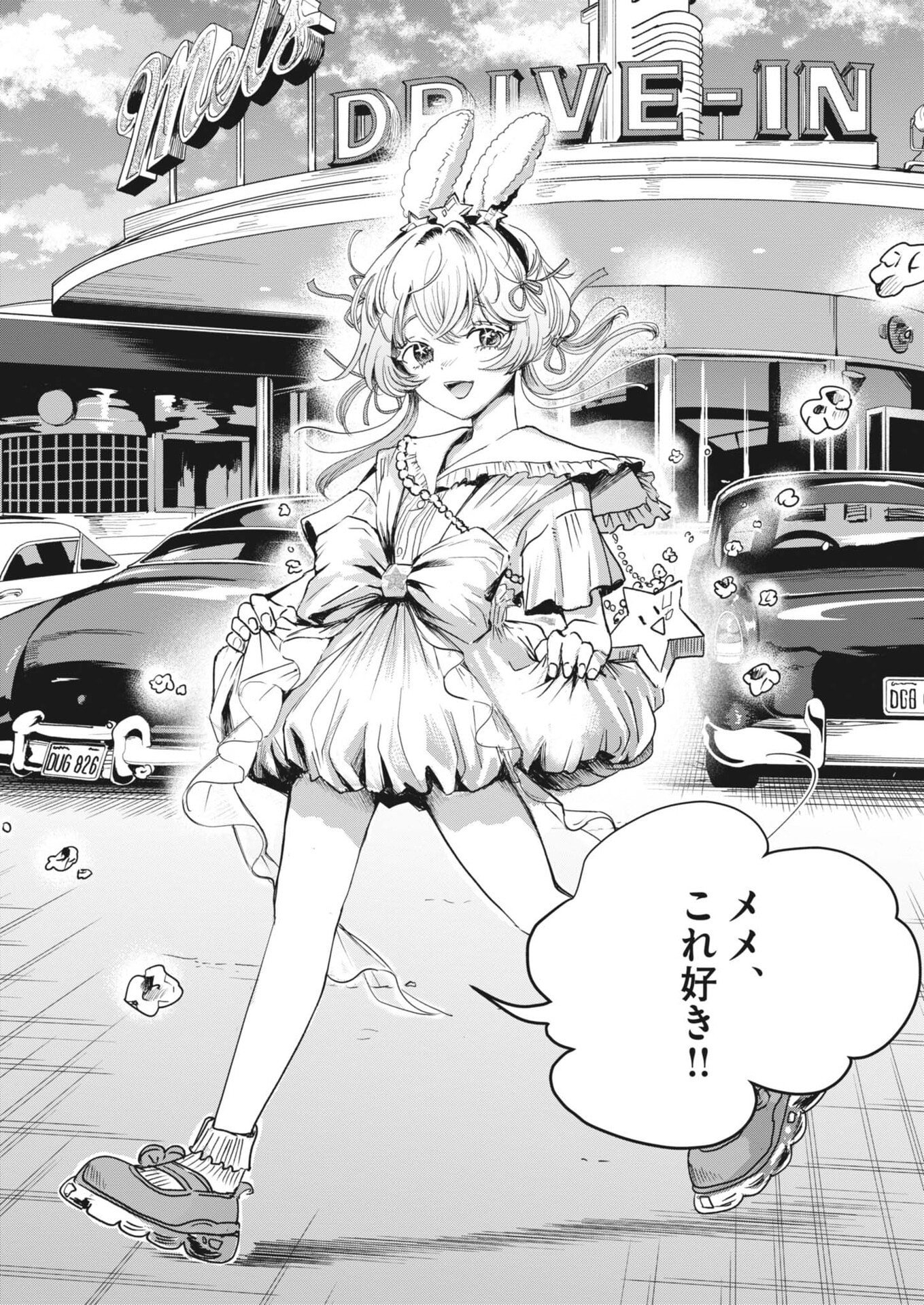 Nui no Shikijitsu Chapter 17 8ページ