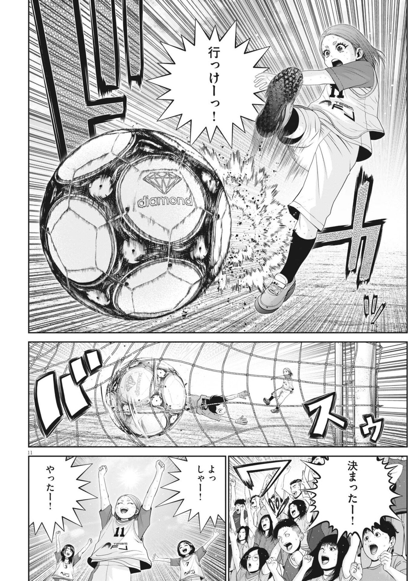 Fujisan Daifunka Chapter 14 11ページ
