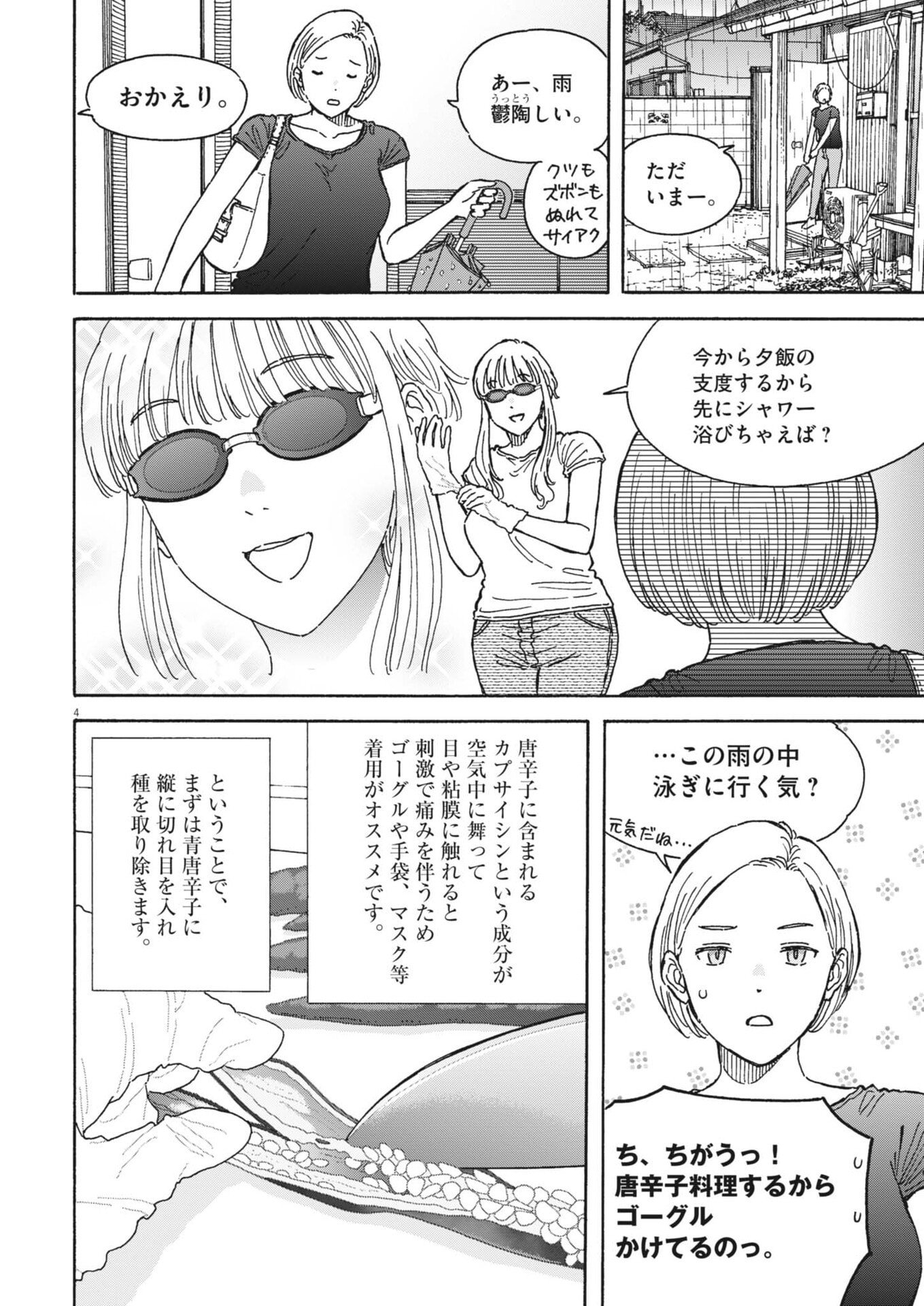 Kuneru Maruta Novo! Chapter 283 4ページ