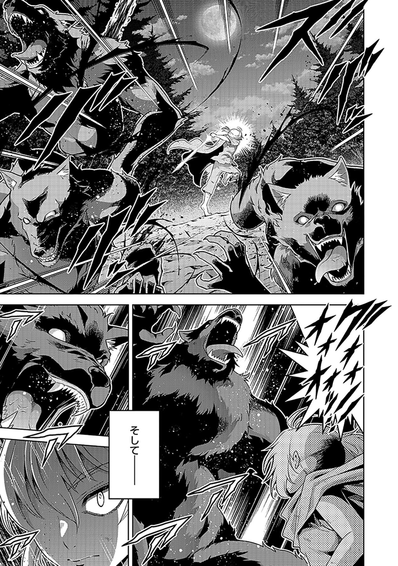 Shiitagerareta Juusha, Tekichi No Tenshi Na Ojousama Ni Hirowareru ~Meirei Ni Shitagatte Itadake Ni Mo Kakawarazu, Shiranai Uchi Ni Saikyou No Majutsushi Ni Natteita Youdesu~ Chapter 1 19ページ