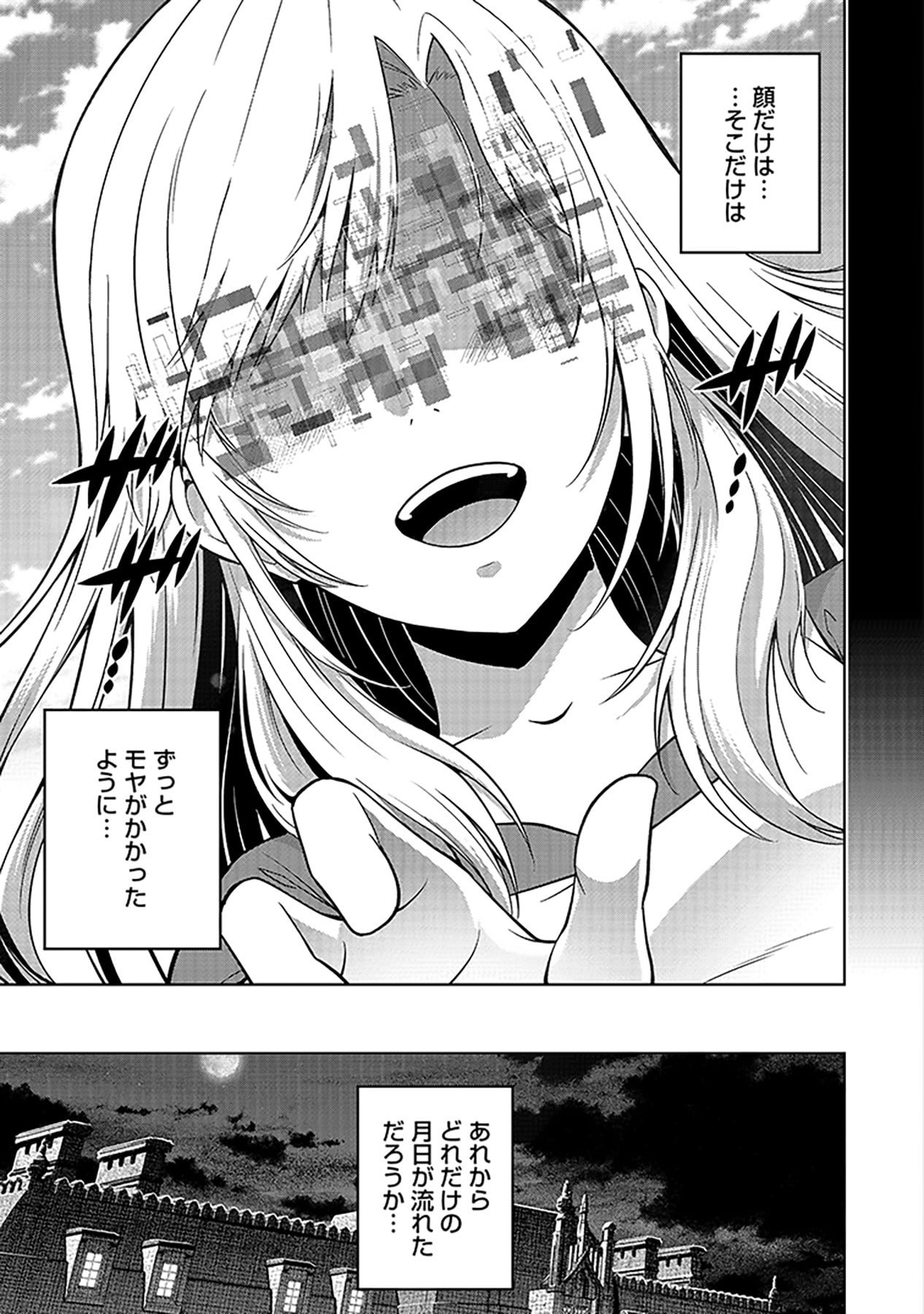 Shiitagerareta Juusha, Tekichi No Tenshi Na Ojousama Ni Hirowareru ~Meirei Ni Shitagatte Itadake Ni Mo Kakawarazu, Shiranai Uchi Ni Saikyou No Majutsushi Ni Natteita Youdesu~ Chapter 1 5ページ