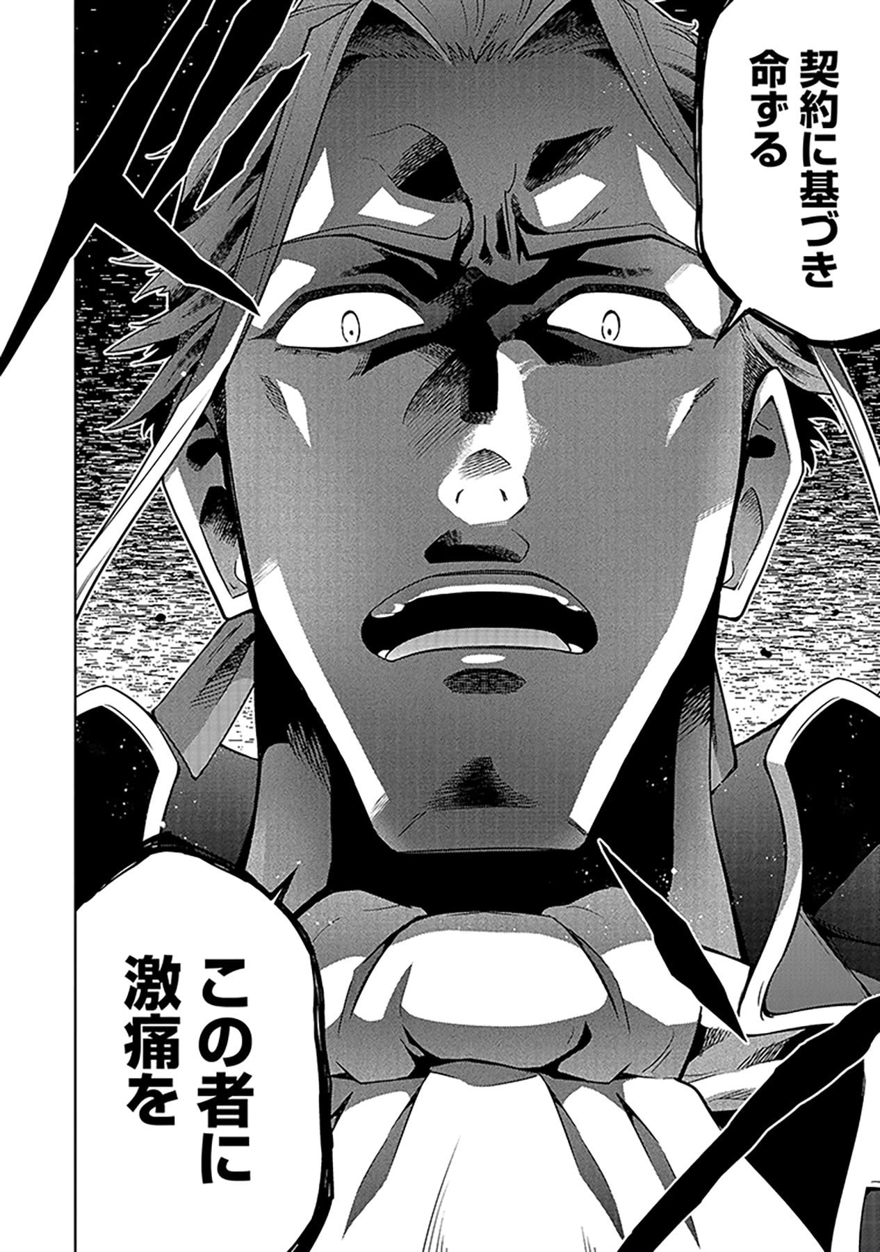 Shiitagerareta Juusha, Tekichi No Tenshi Na Ojousama Ni Hirowareru ~Meirei Ni Shitagatte Itadake Ni Mo Kakawarazu, Shiranai Uchi Ni Saikyou No Majutsushi Ni Natteita Youdesu~ Chapter 1 6ページ